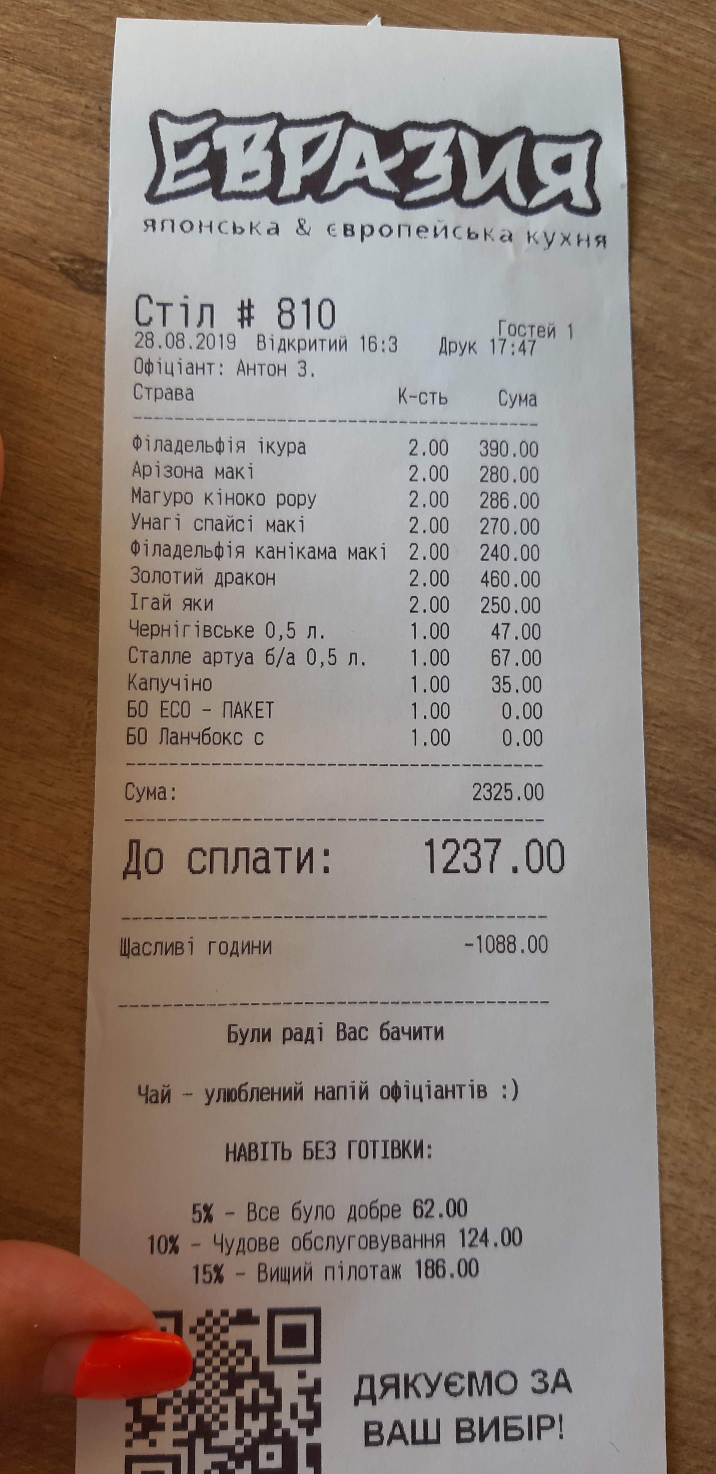 Eurasia menu 12