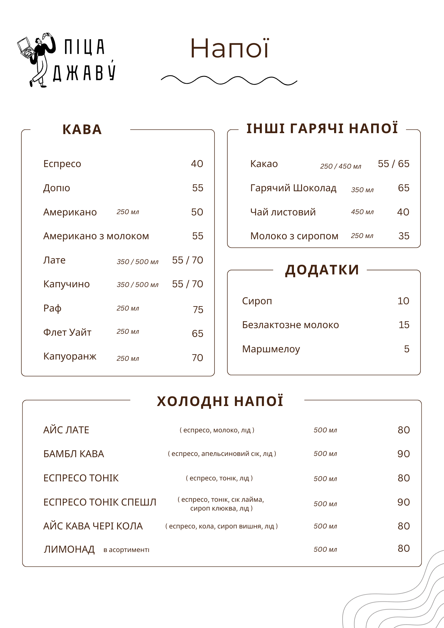Pitsa Dzhavu Parklend menu 3