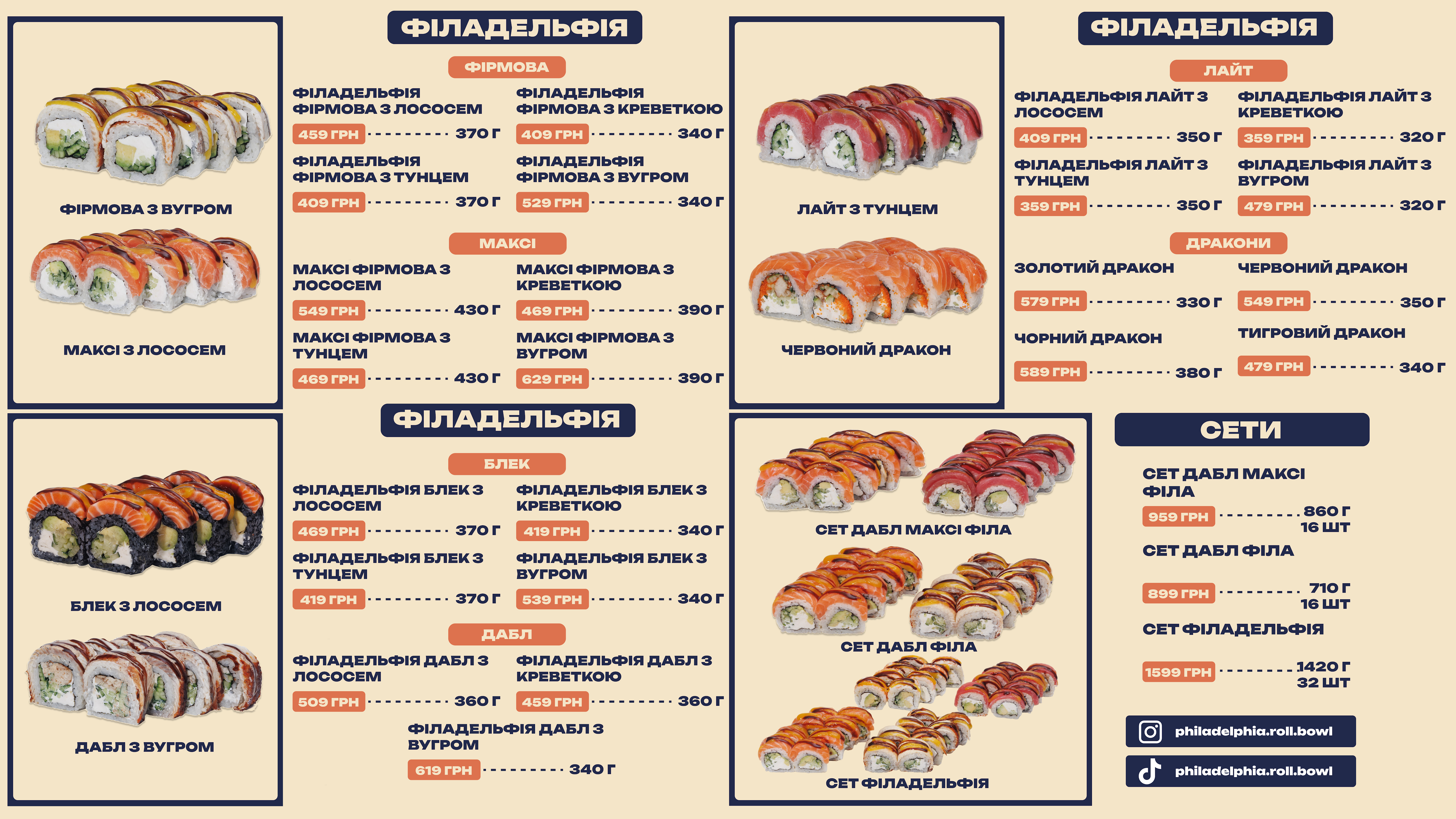 Philadelphia Roll&Bowl menu 1