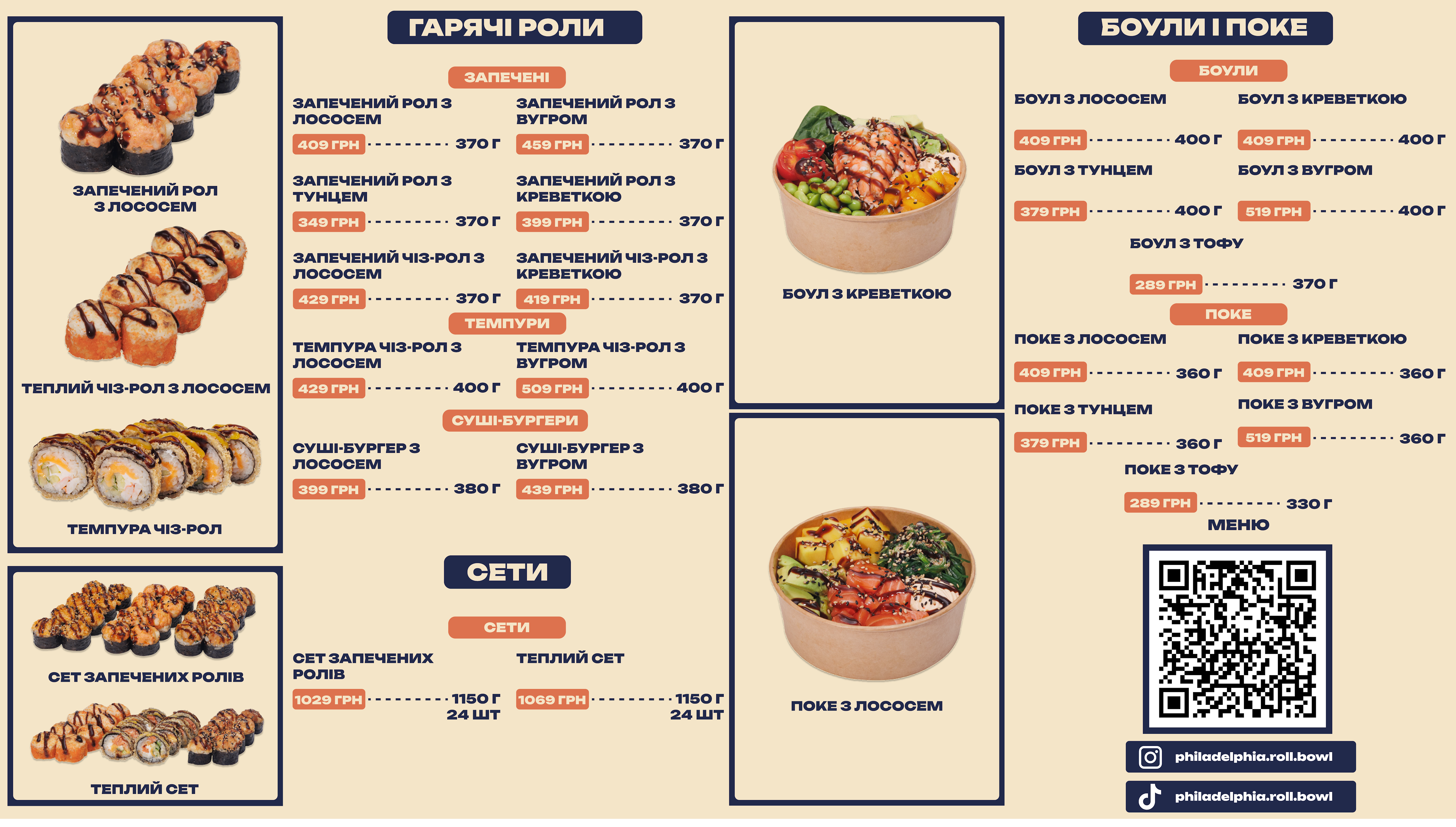 Philadelphia Roll&Bowl menu 2