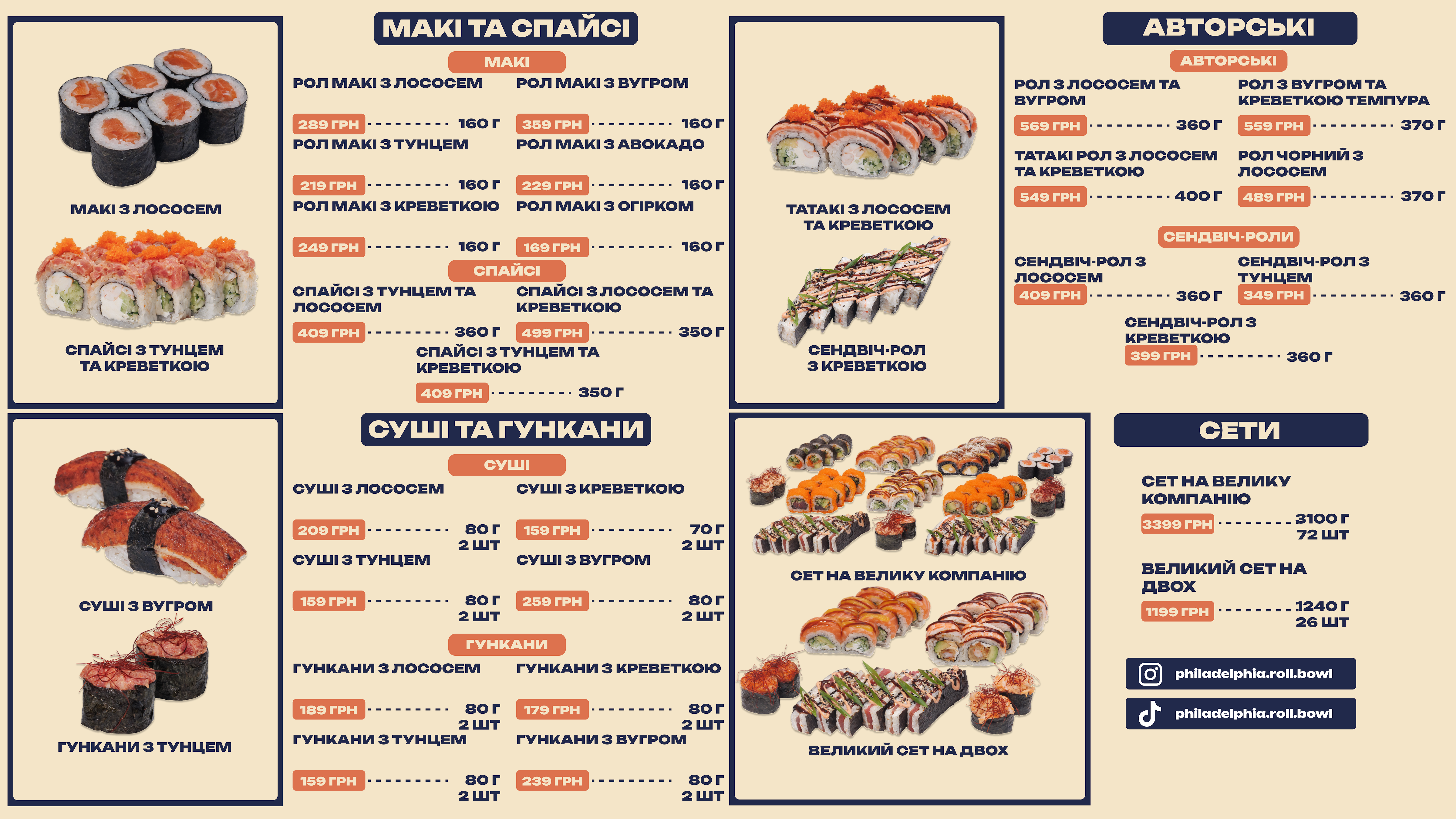 Philadelphia Roll&Bowl menu 3