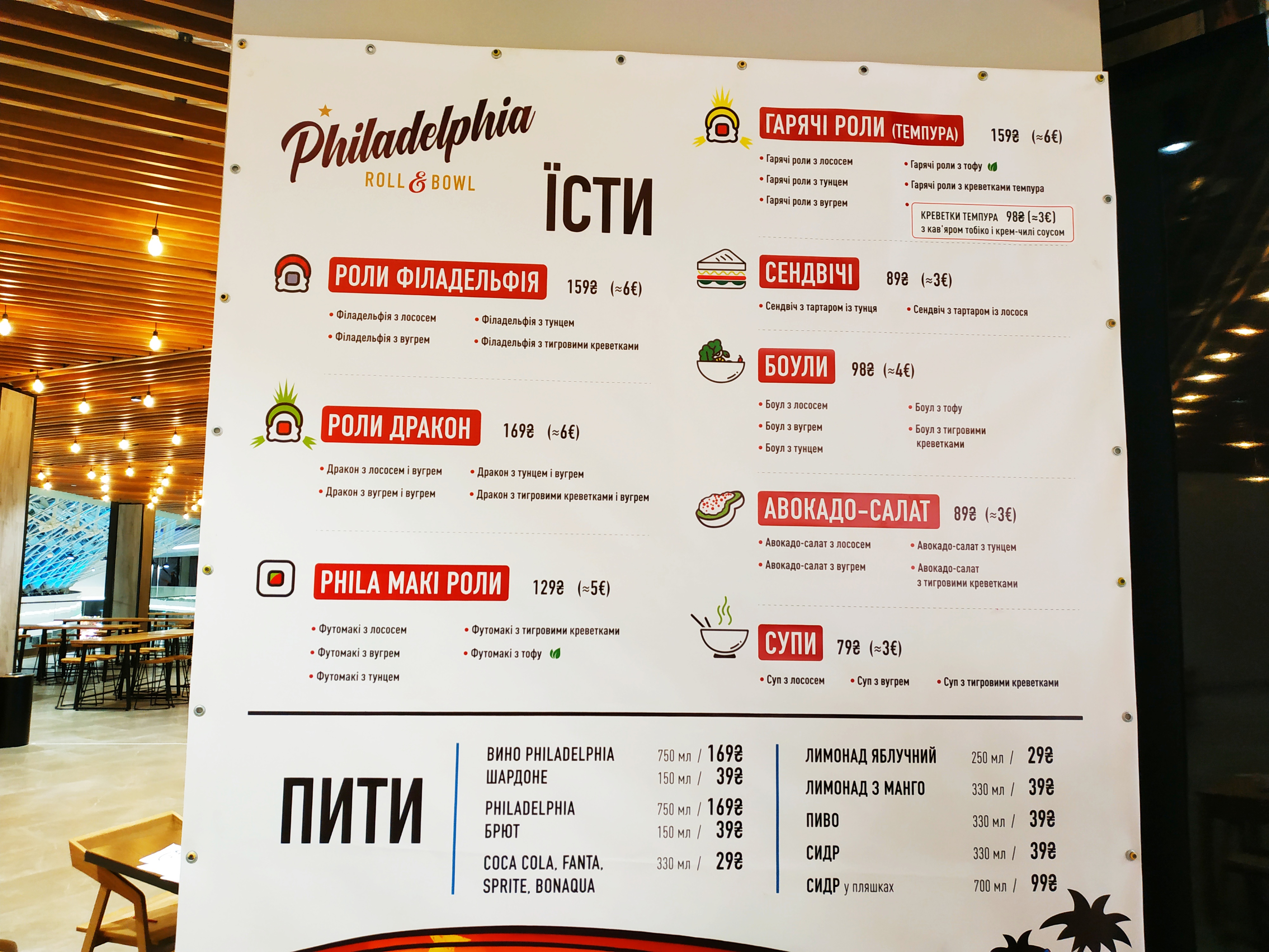 Philadelphia Roll&Bowl menu 4