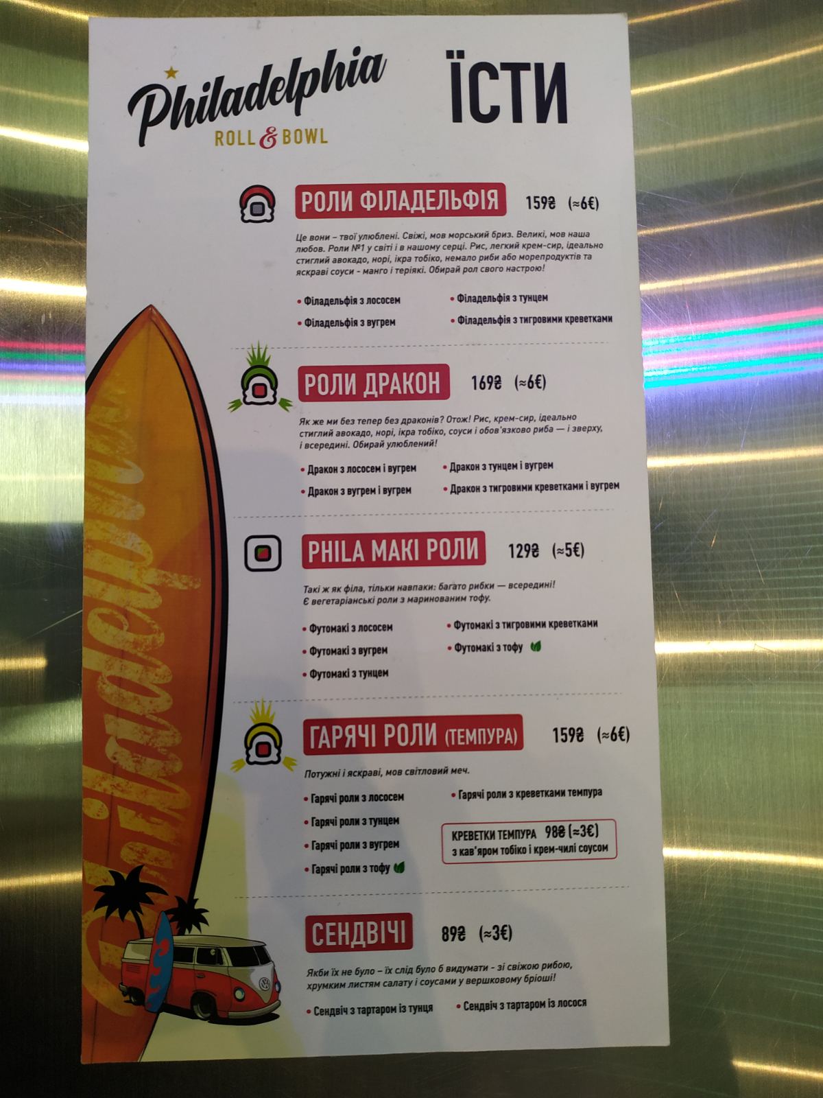 Philadelphia Roll&Bowl menu 6