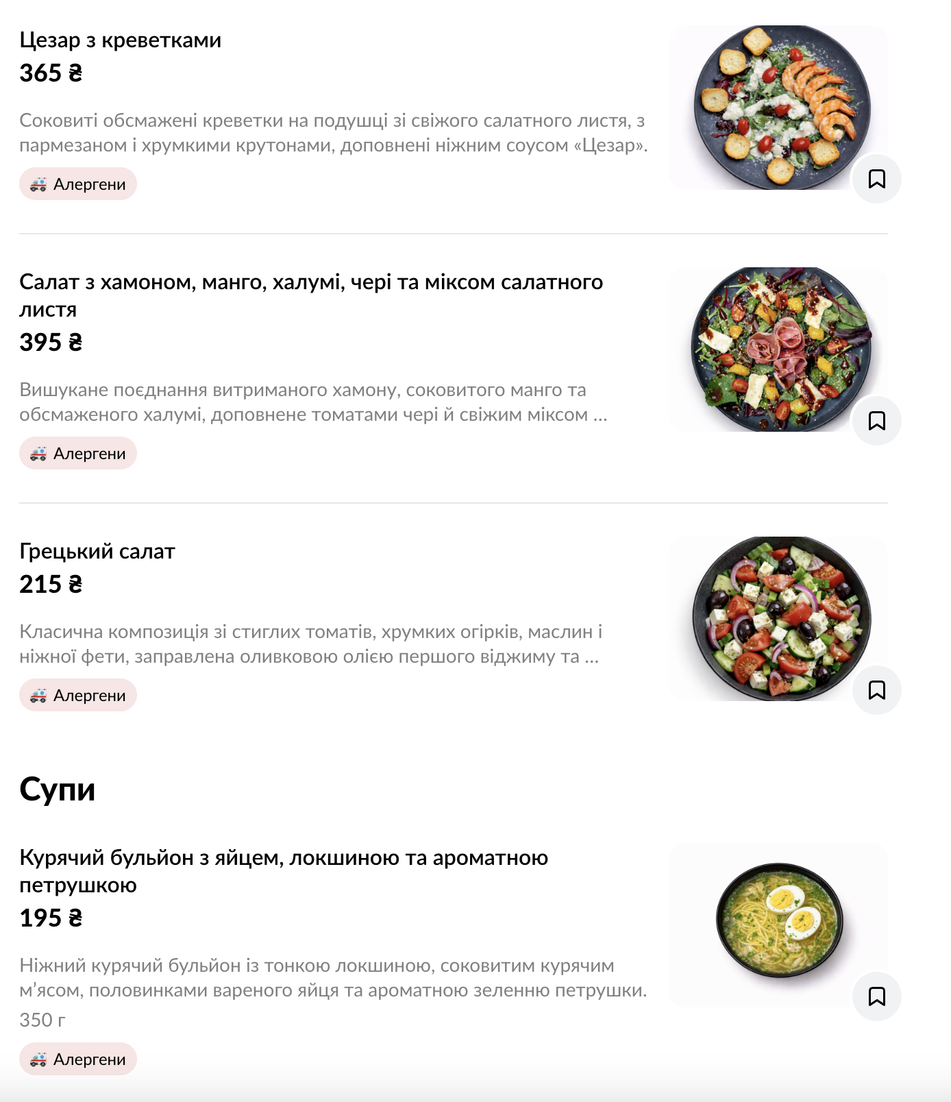 MOON menu 2