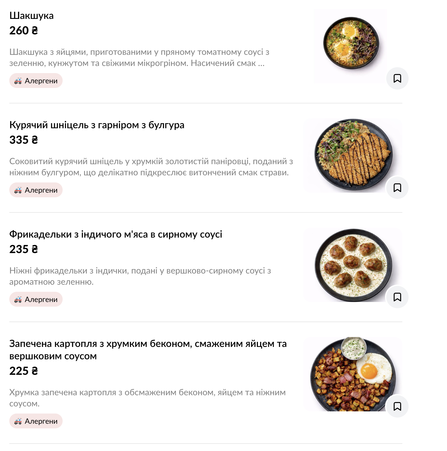 MOON menu 3