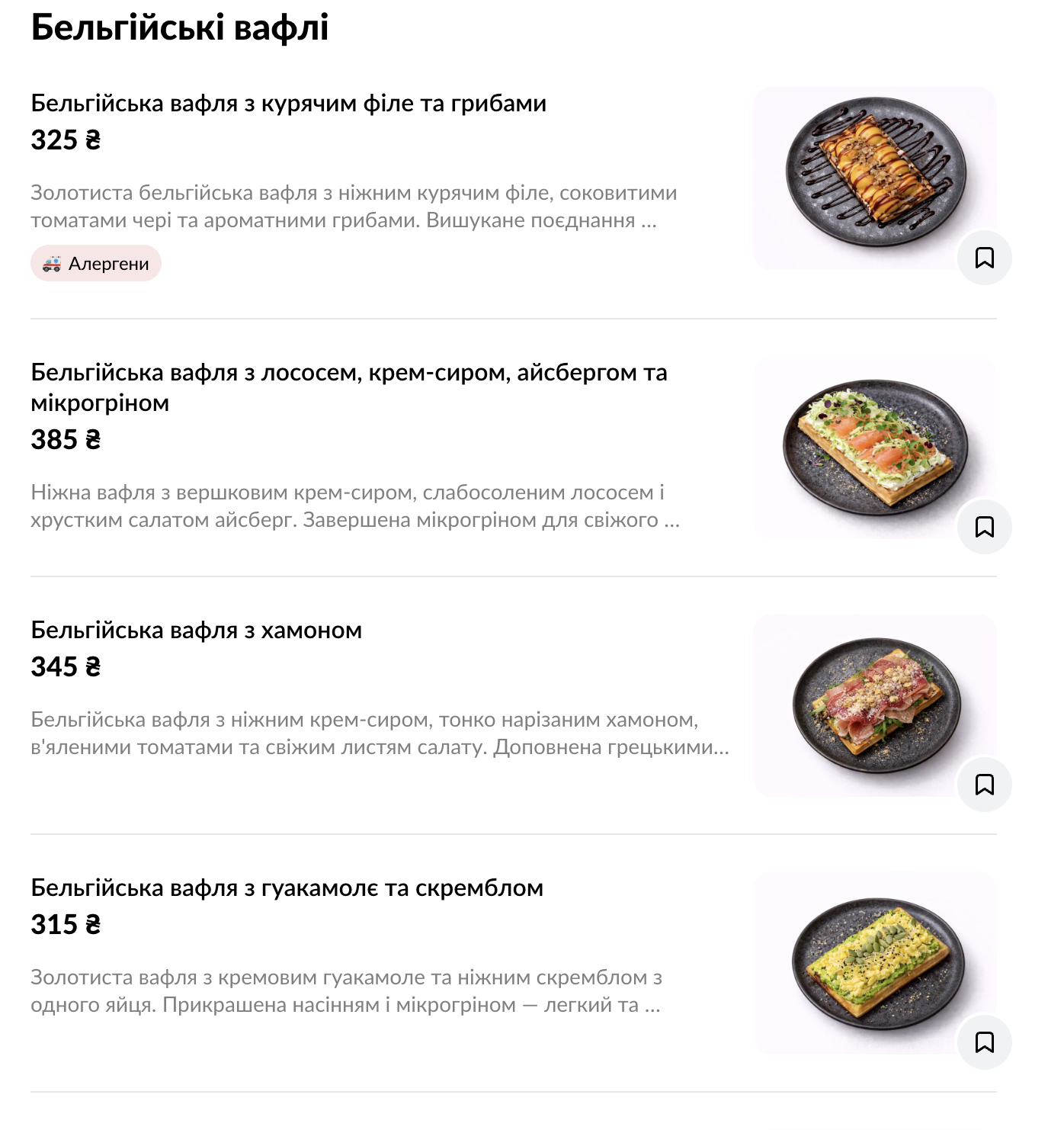MOON menu 4