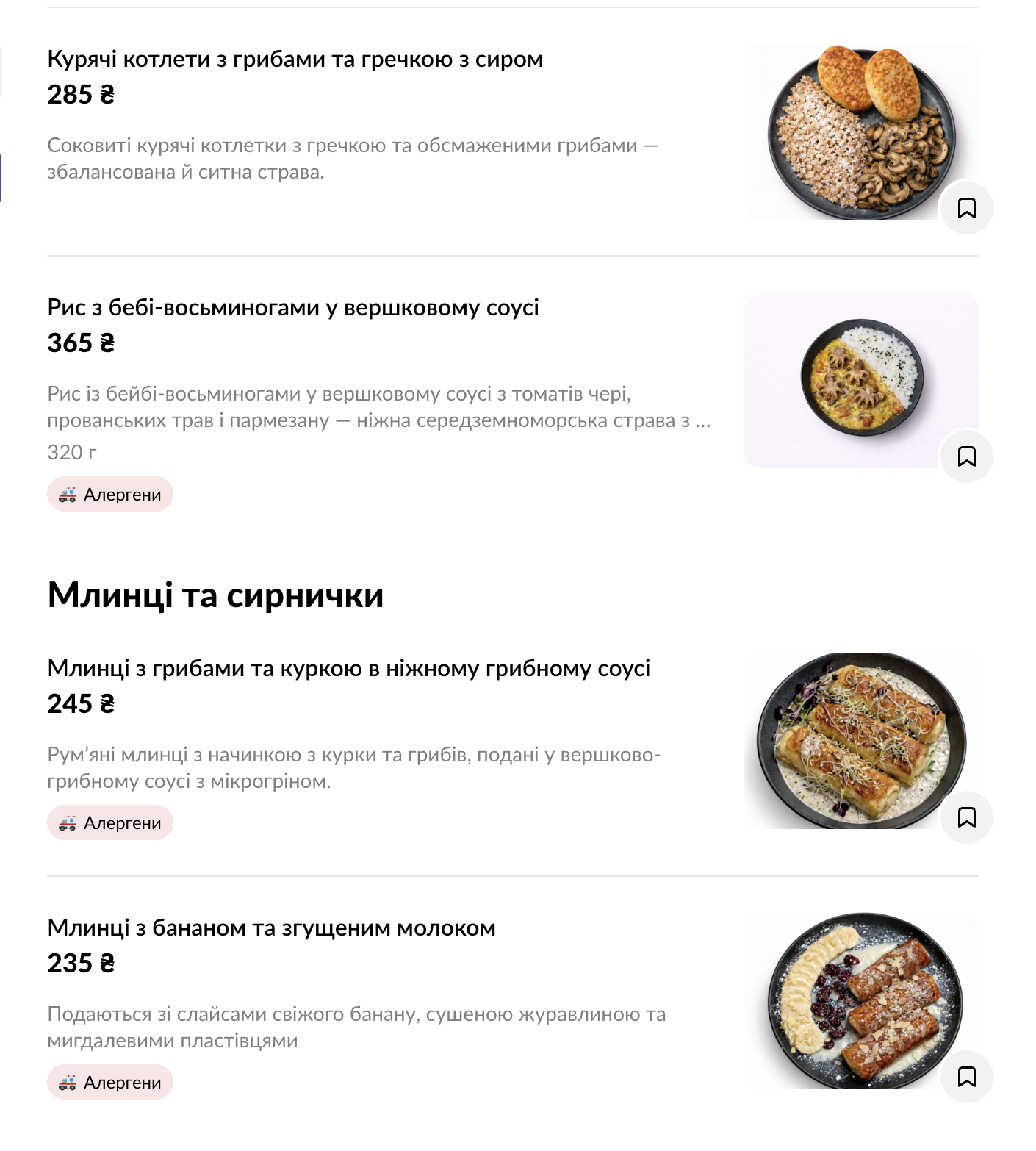 MOON menu 6