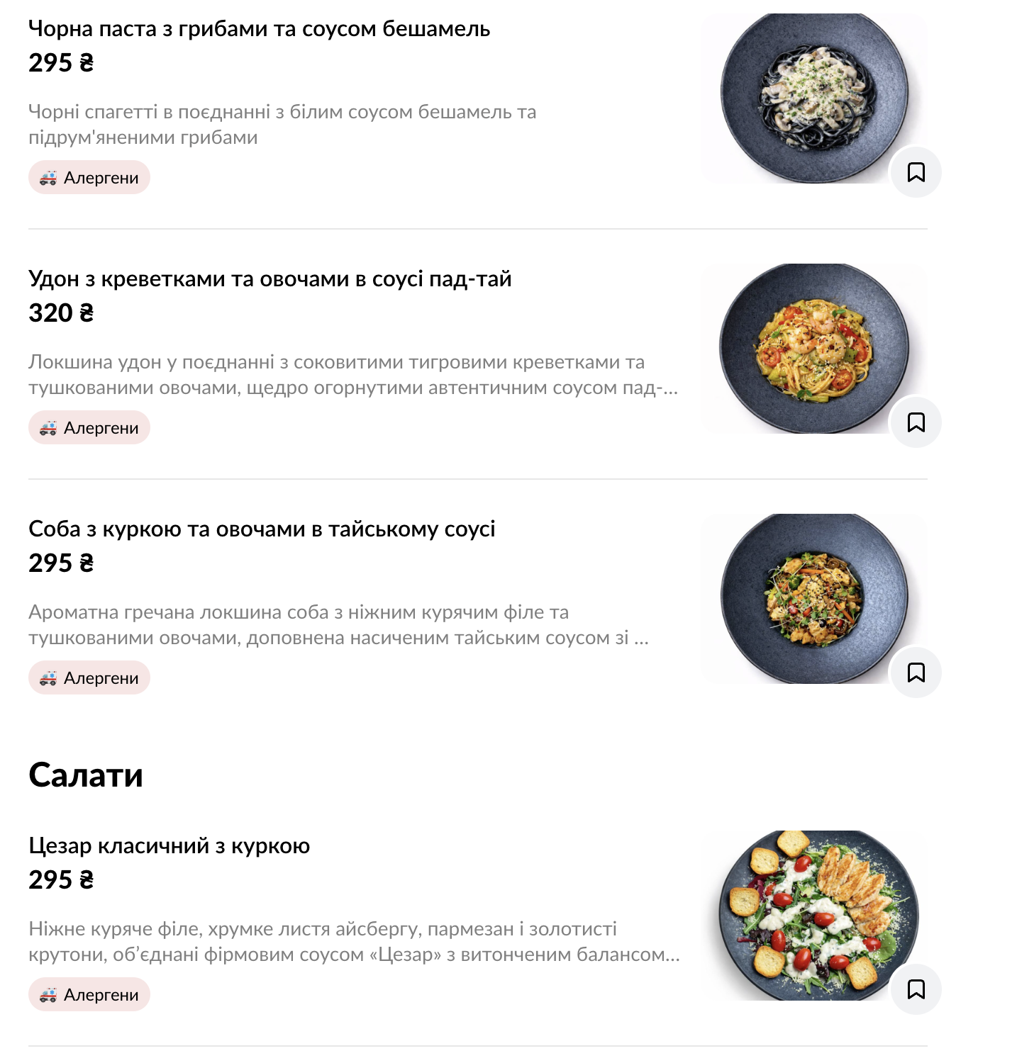 MOON menu 8