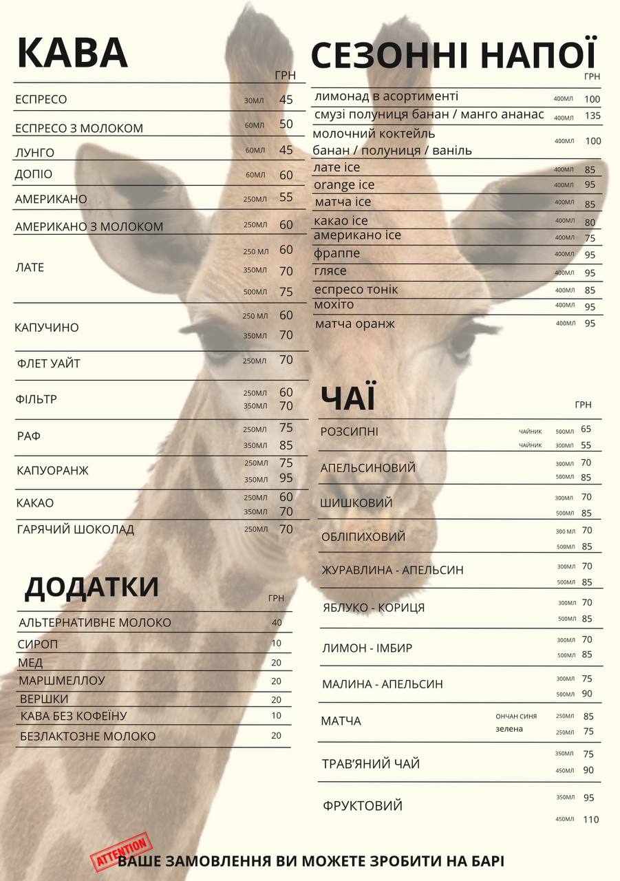 giRaffe cafe жк parkland menu 1