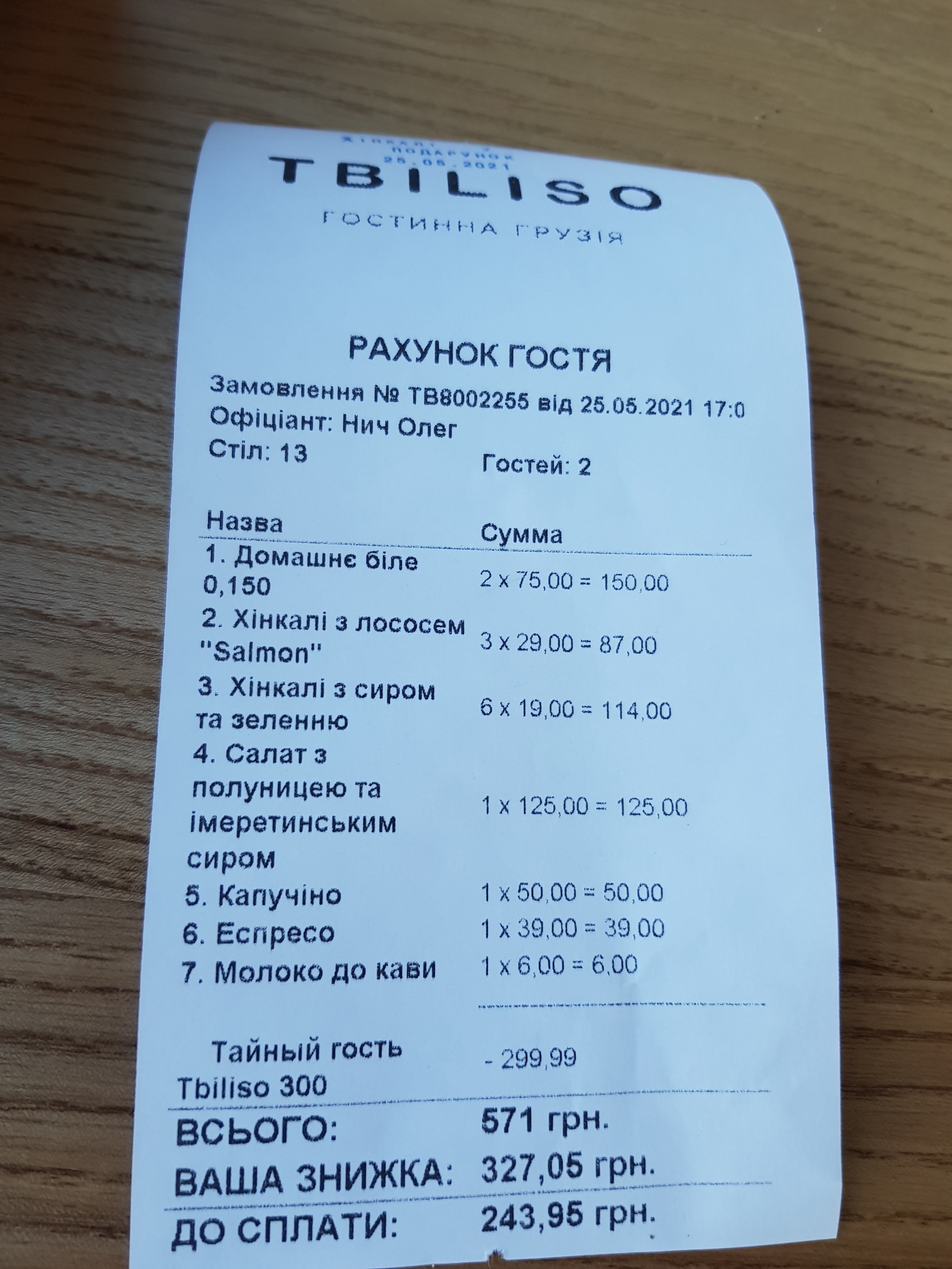Tbiliso menu 1