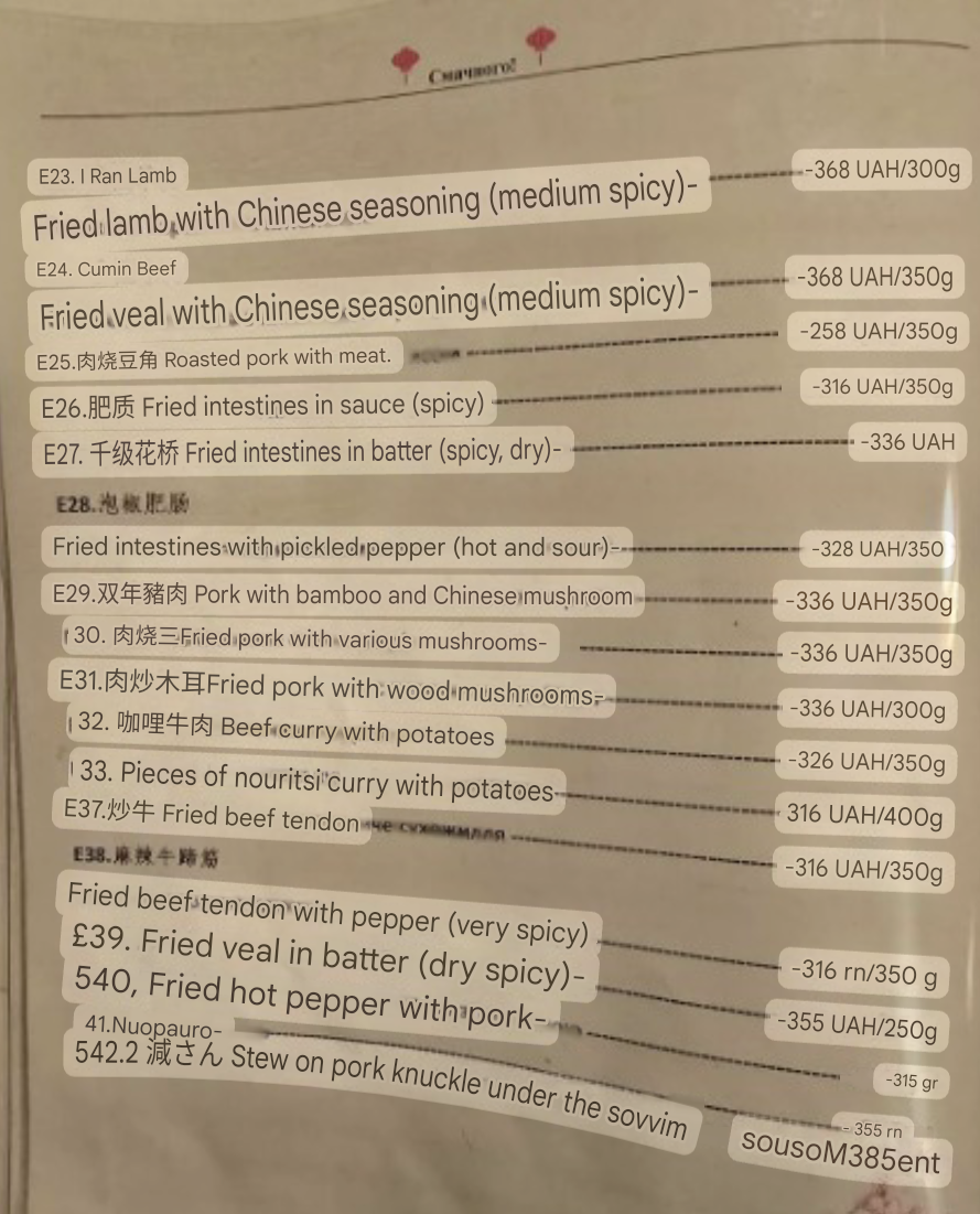 Пекін 北京食府 menu 1