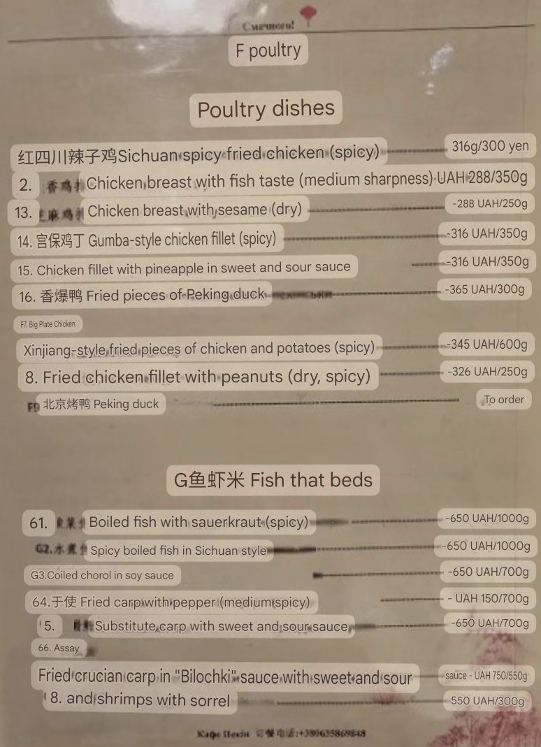 Пекін 北京食府 menu 3