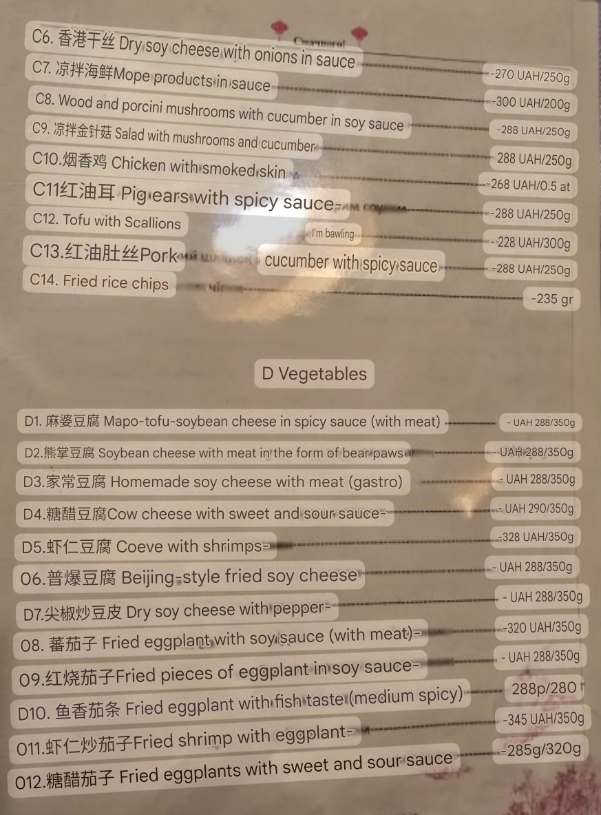 Пекін 北京食府 menu 4