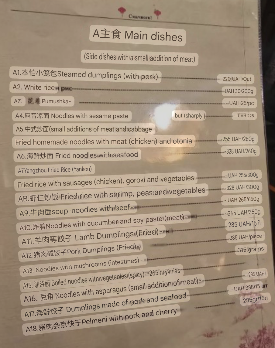 Пекін 北京食府 menu 5
