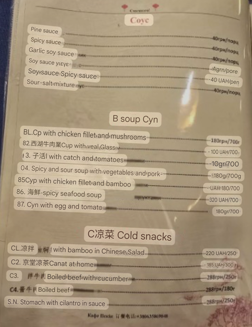 Пекін 北京食府 menu 6