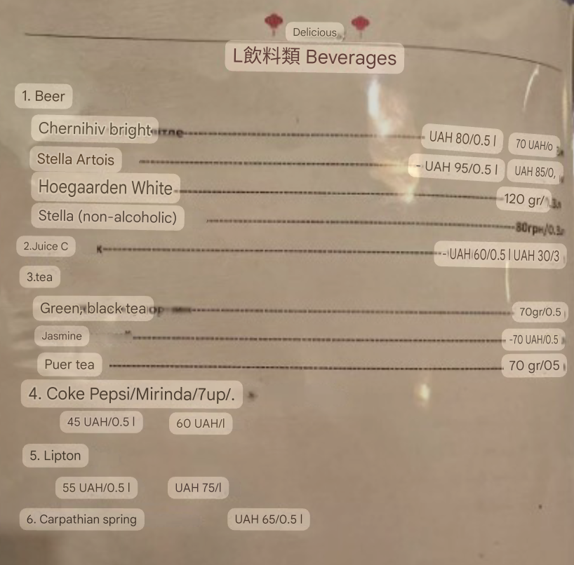 Пекін 北京食府 menu 7