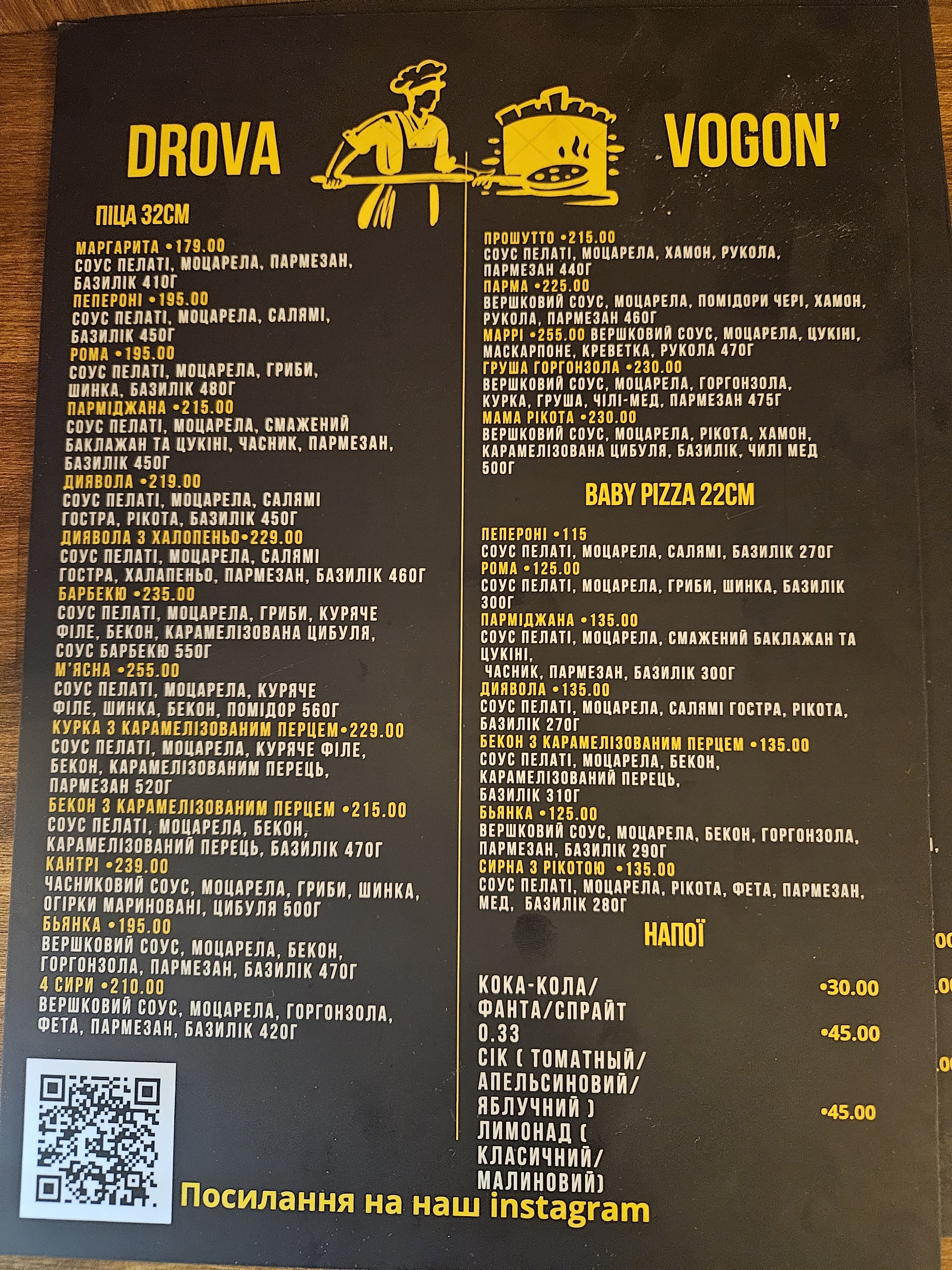 Drova ta Vogon’ menu 3