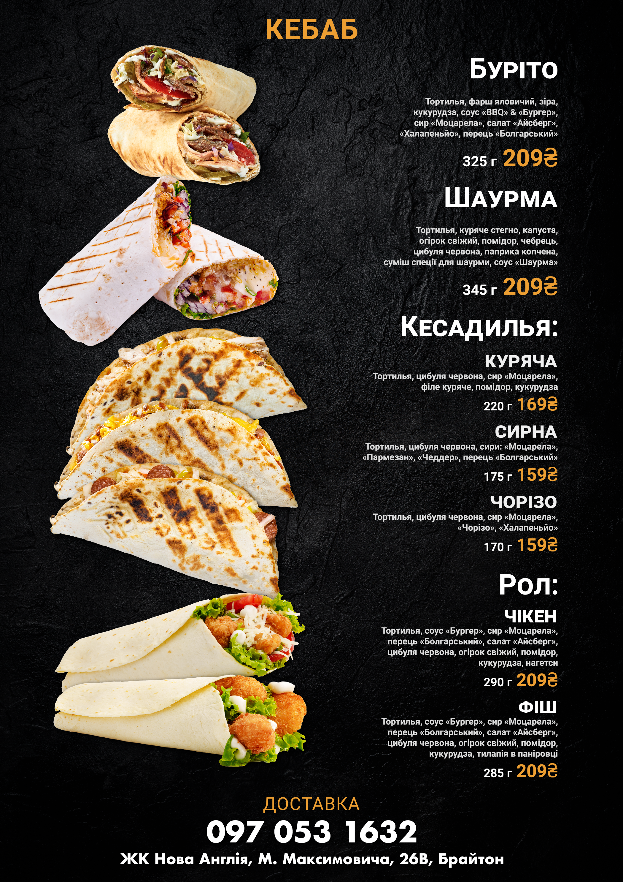 Grand Burgers menu 3