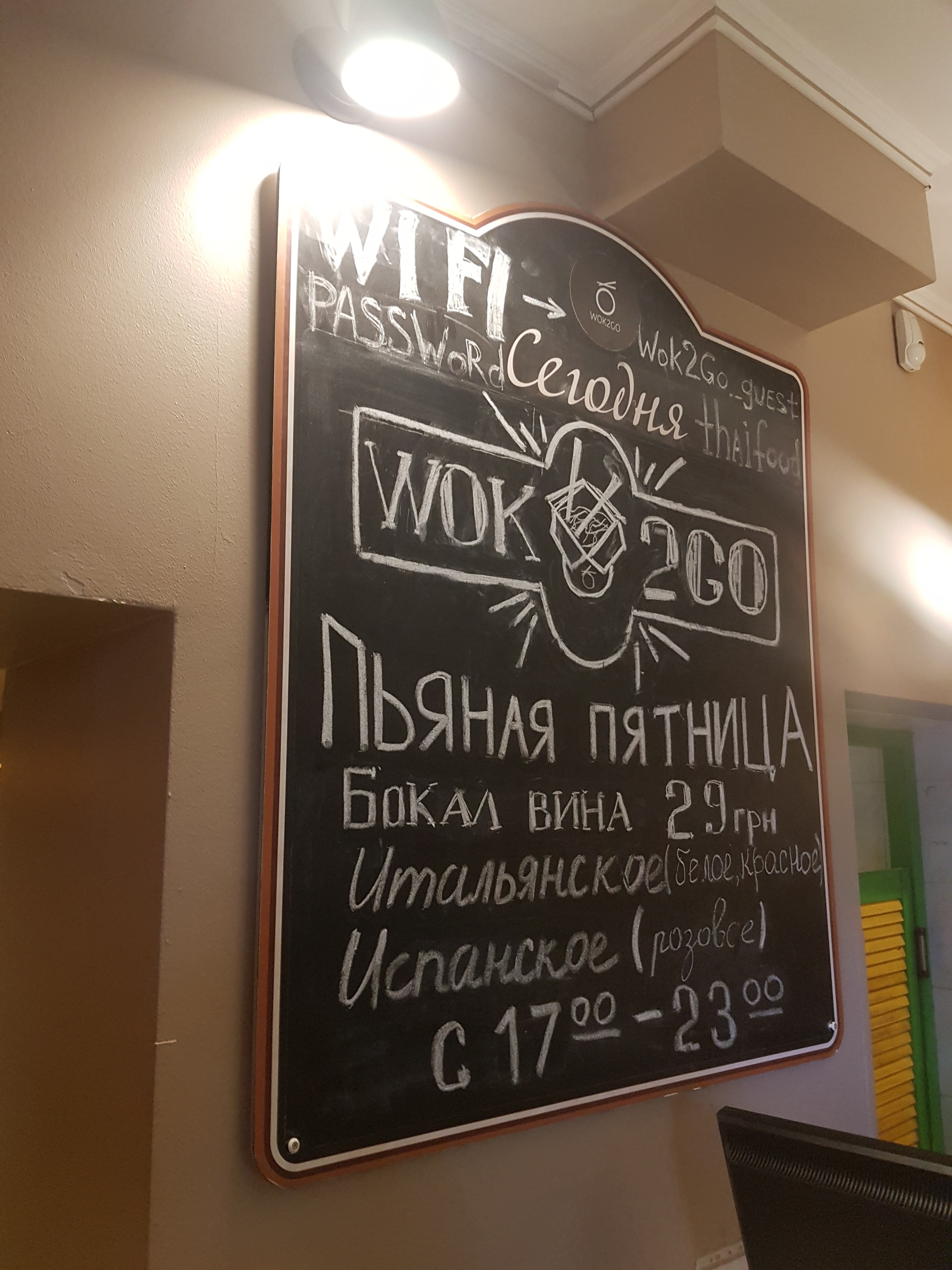 Wok2Go menu 2