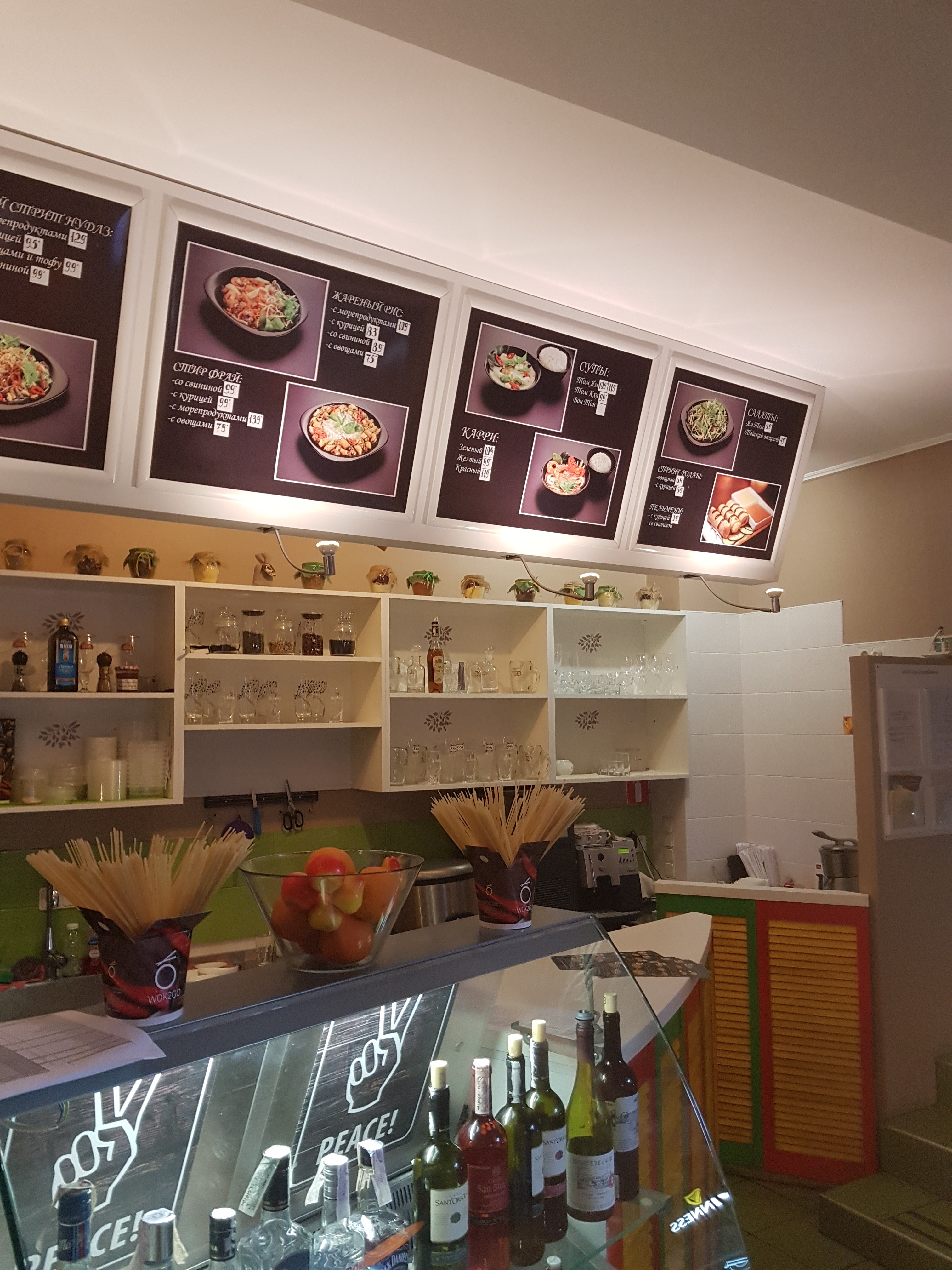 Wok2Go menu 3