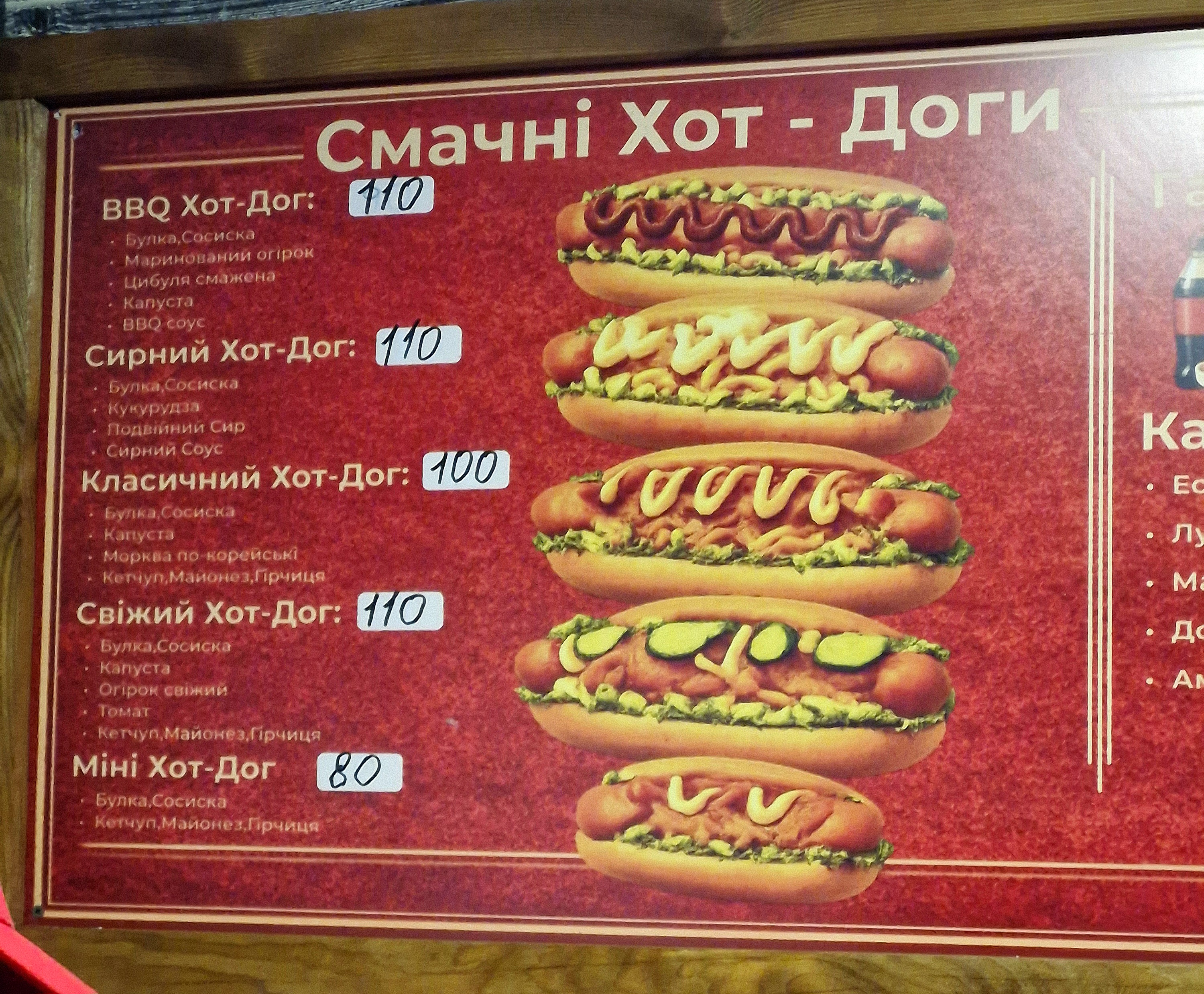 Retro Dog menu 2