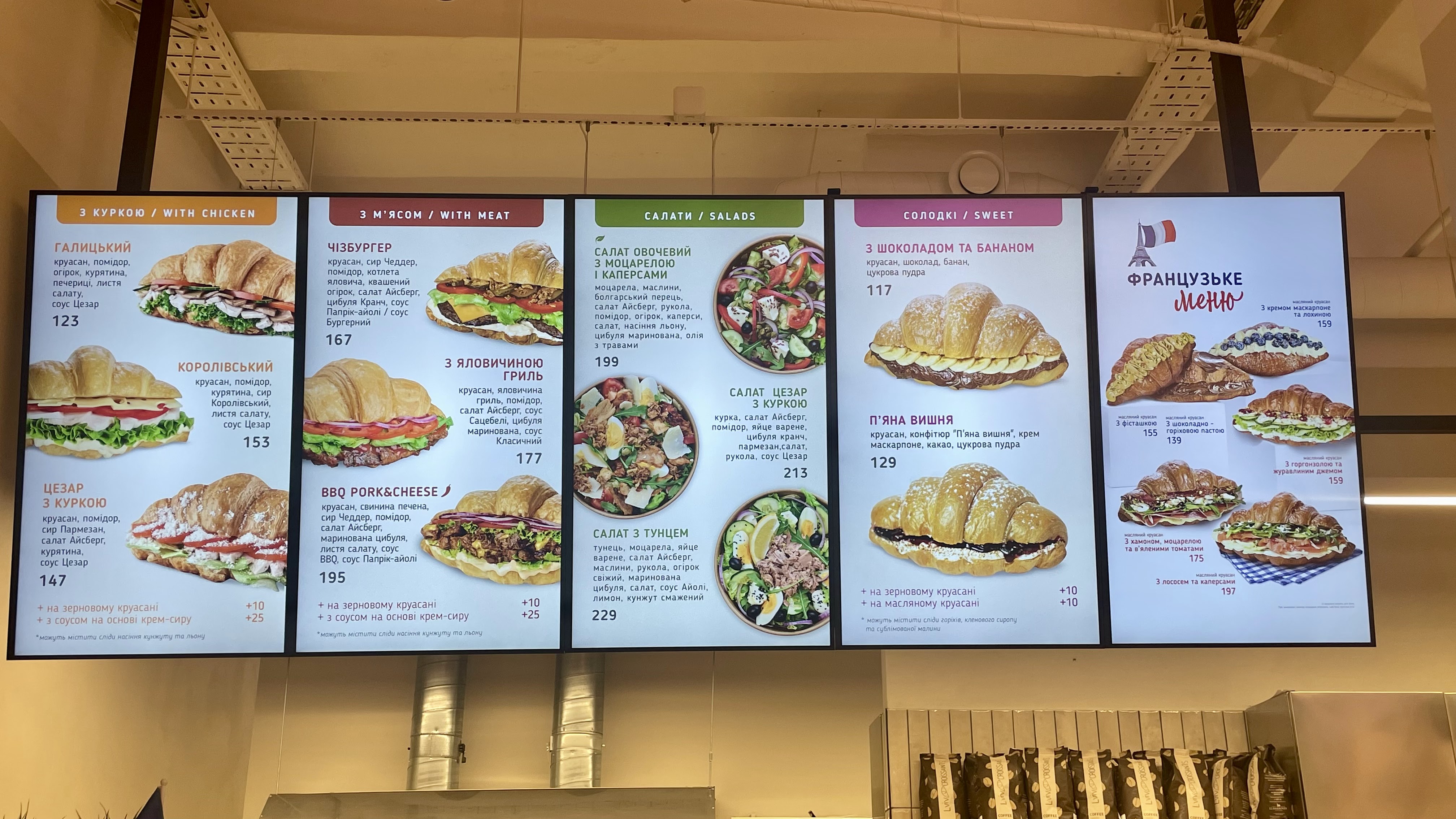 Lviv Croissants menu 1