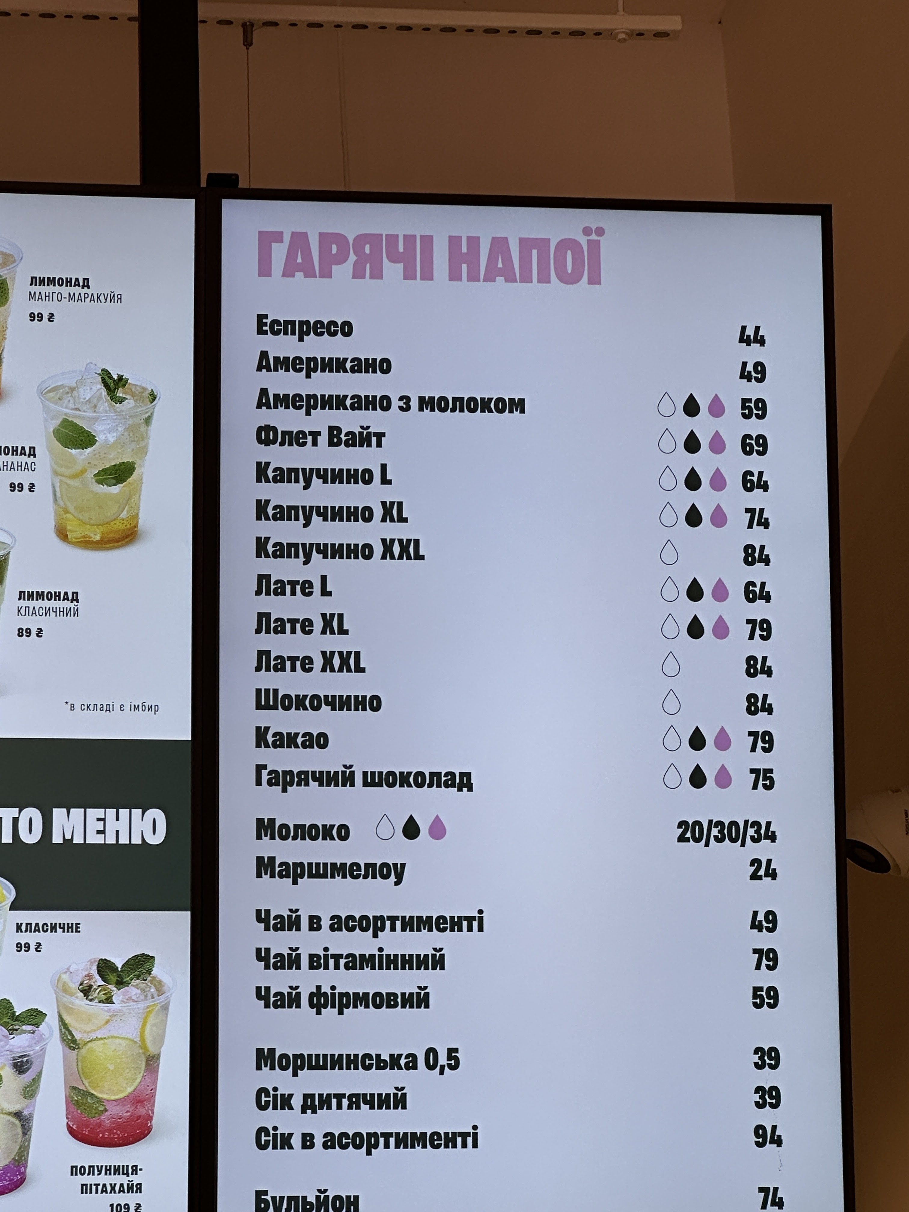 Lviv Croissants menu 3
