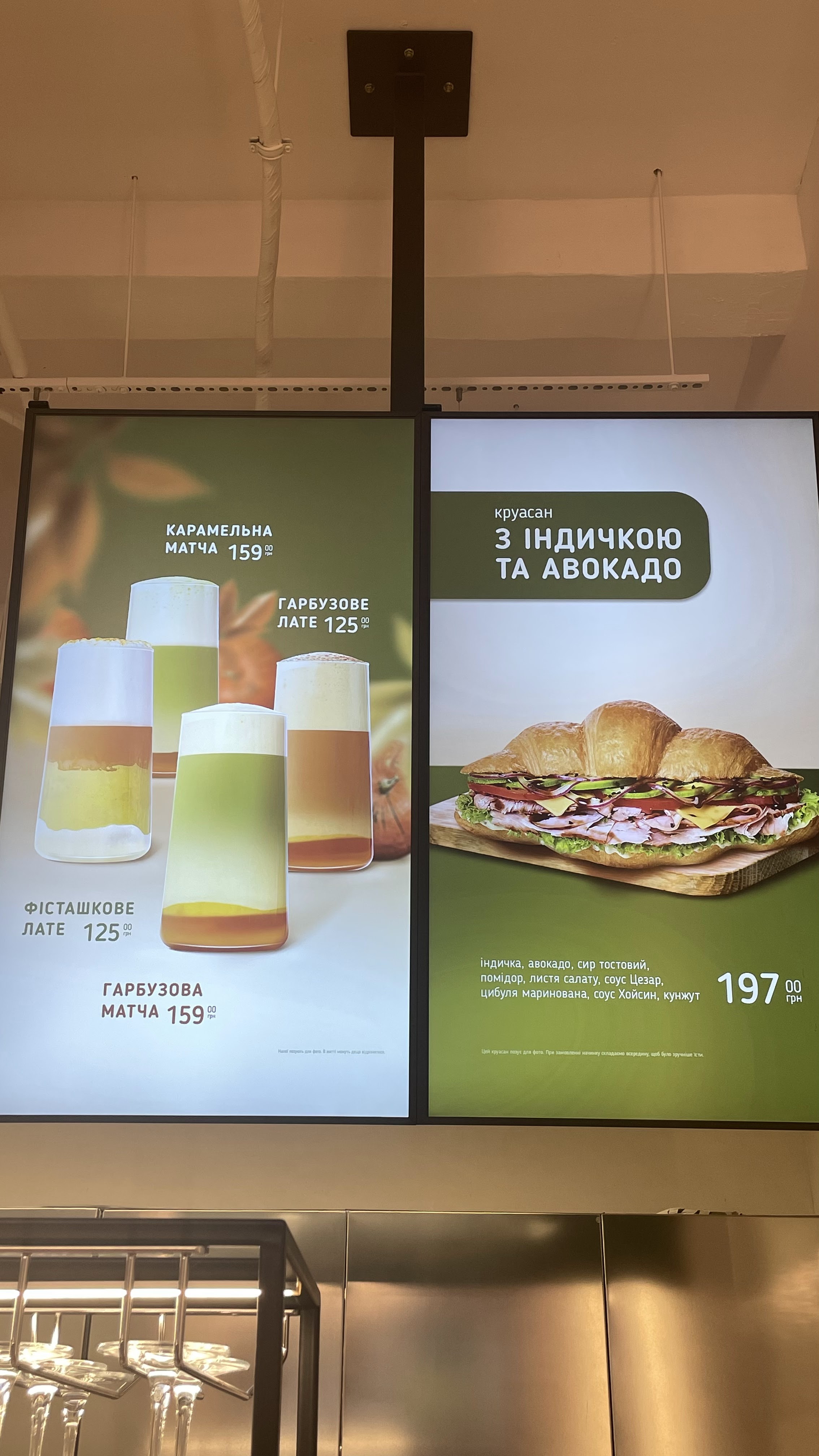Lviv Croissants menu 5