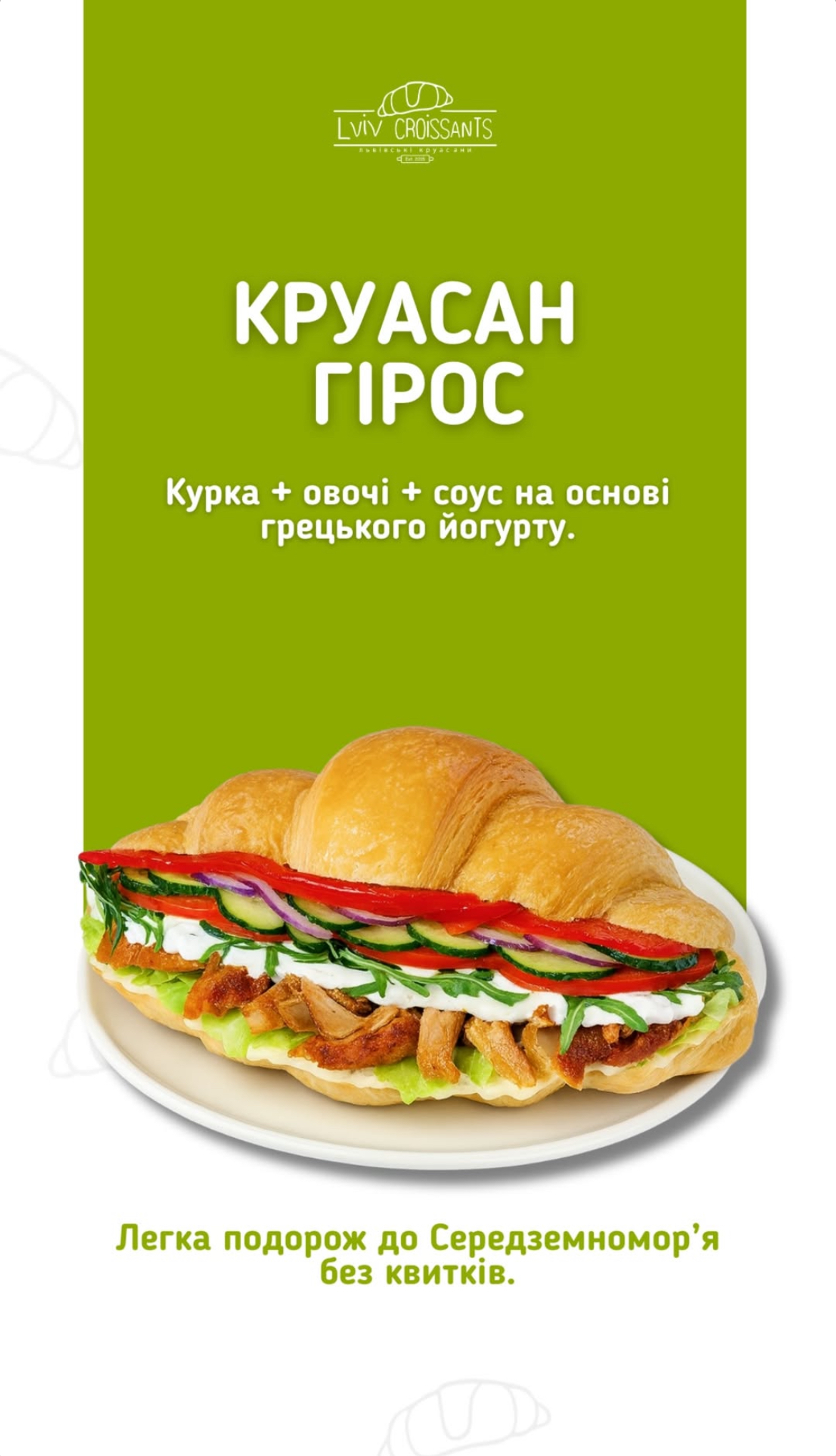 Lviv Croissants menu 8