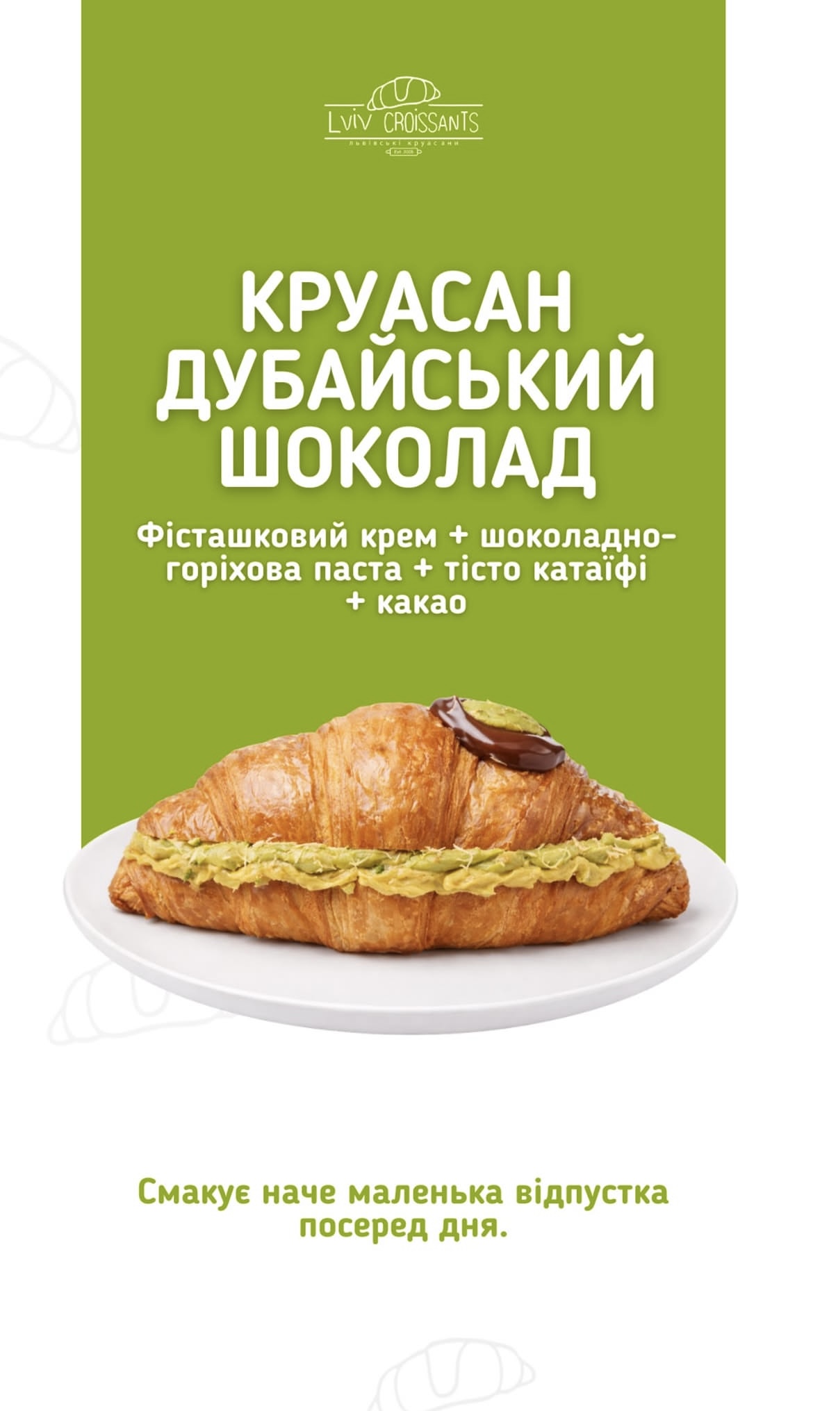 Lviv Croissants menu 10
