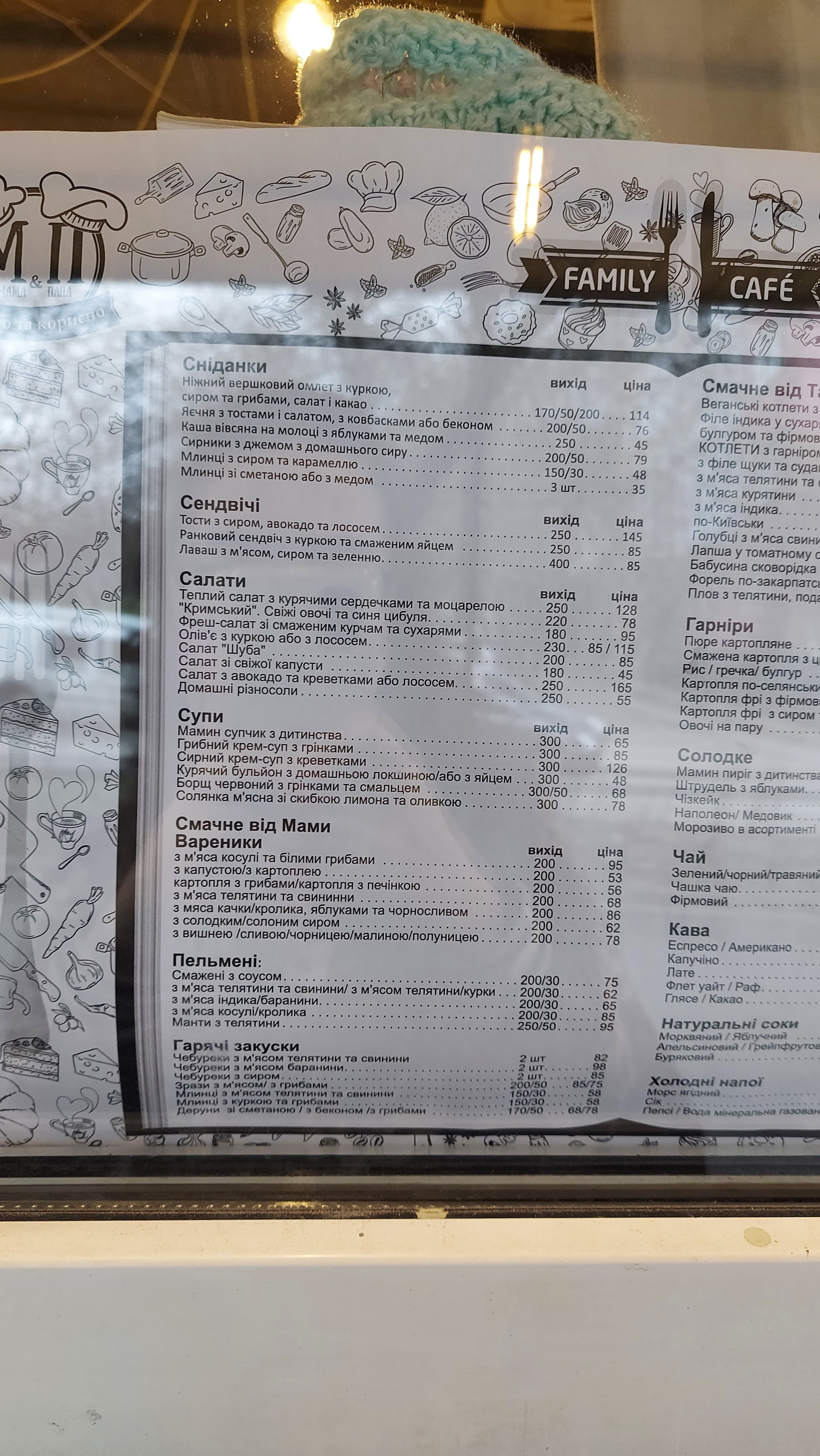 Мама Тато menu 7
