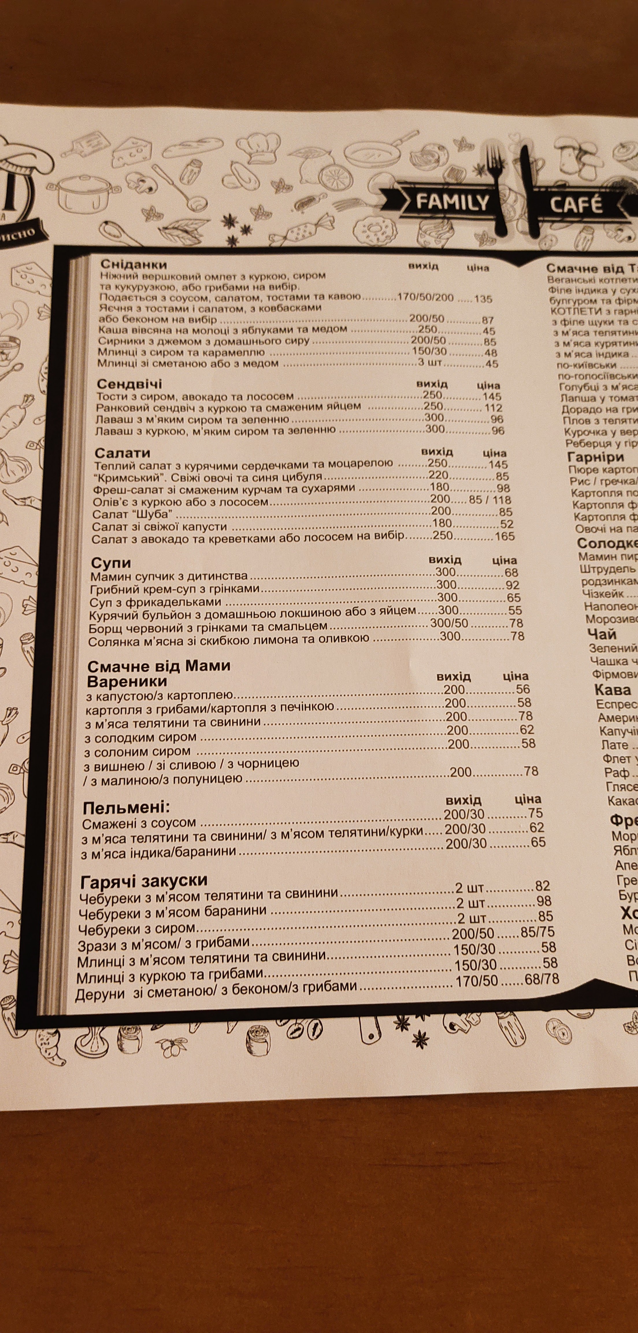 Мама Тато menu 8