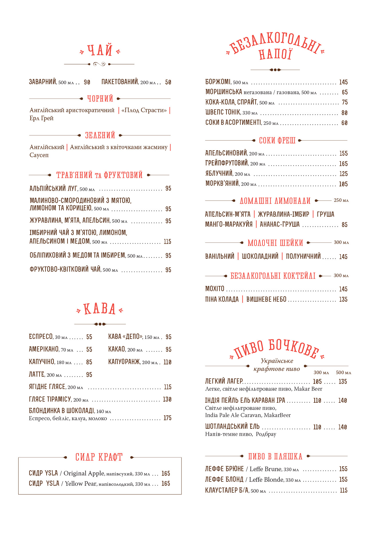 Dance Cafe DePo menu 2