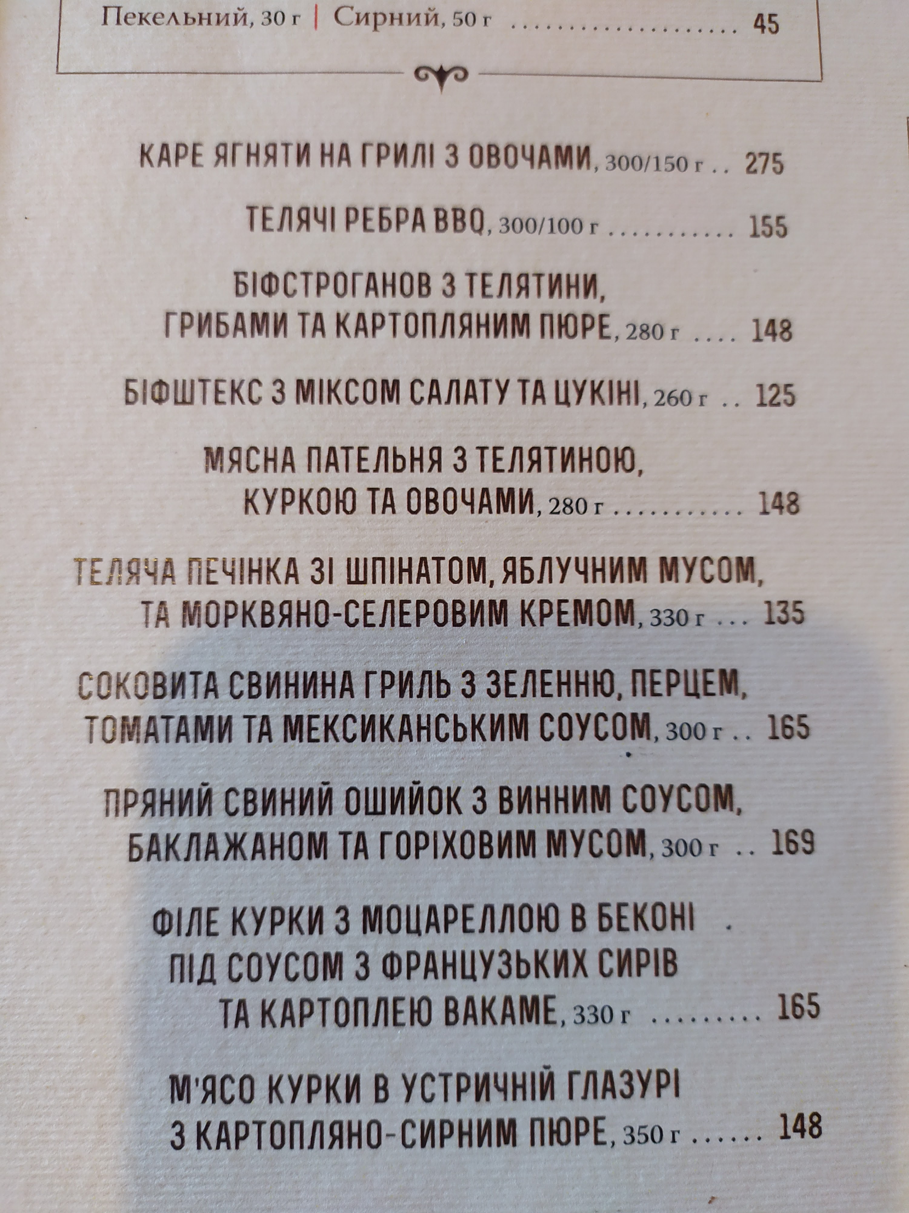 Dance Cafe DePo menu 3
