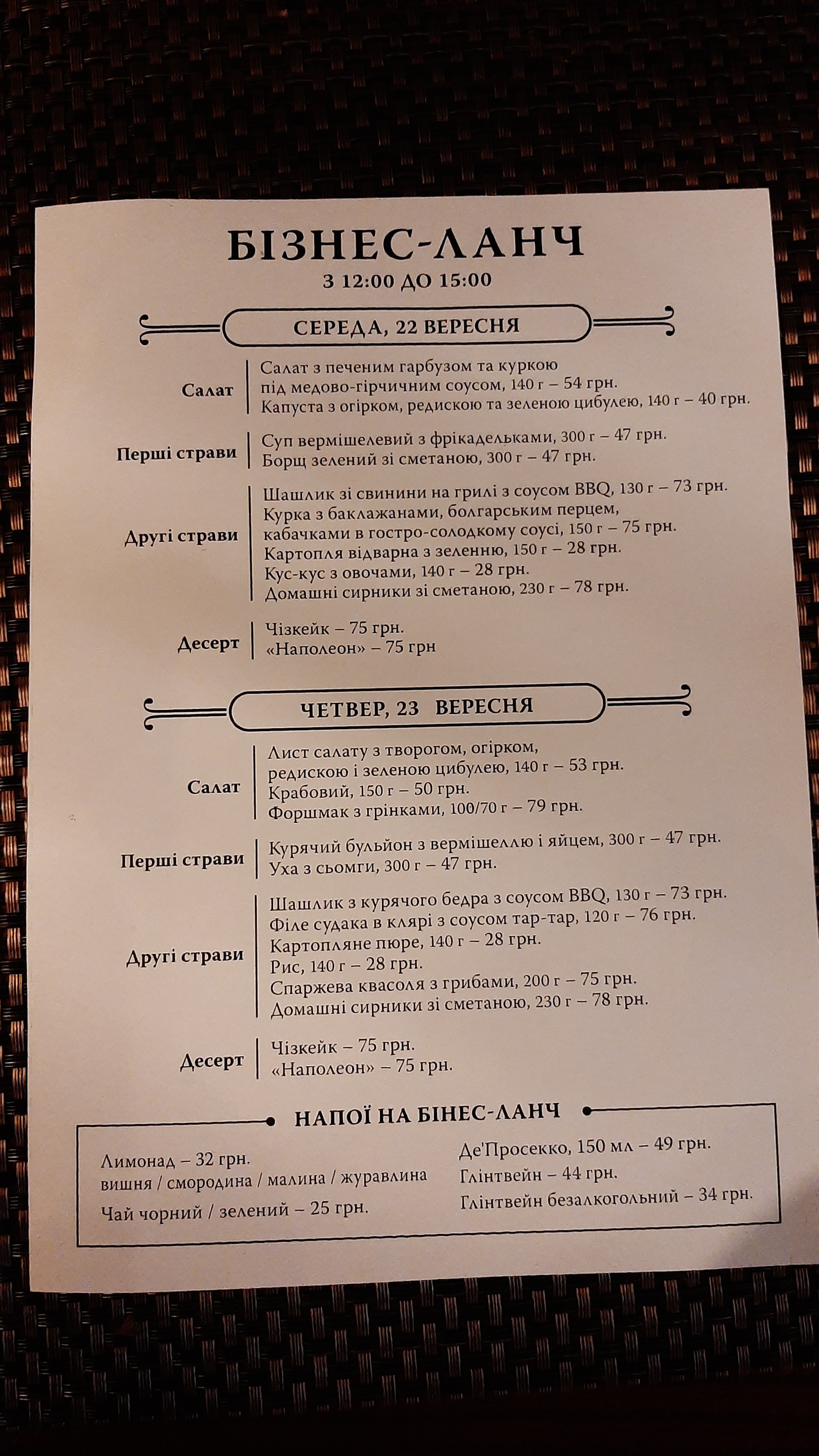 Dance Cafe DePo menu 6