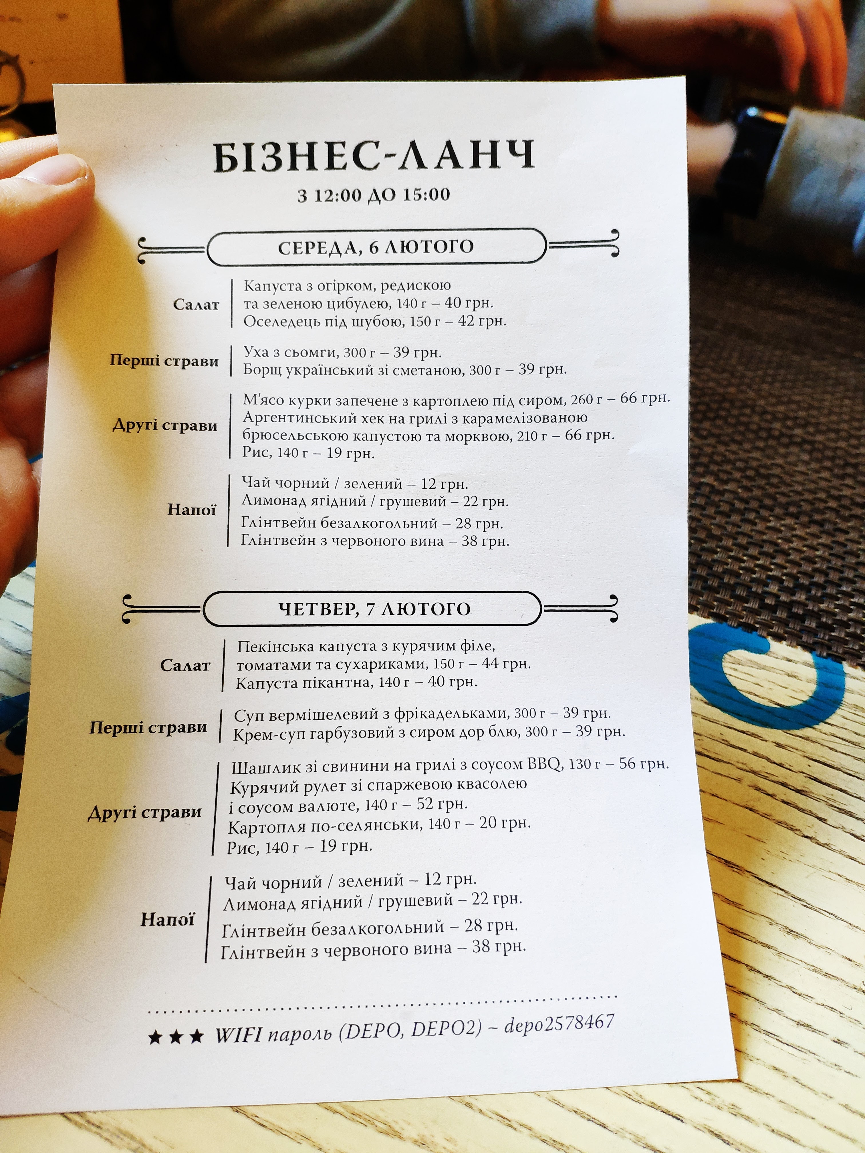 Dance Cafe DePo menu 9