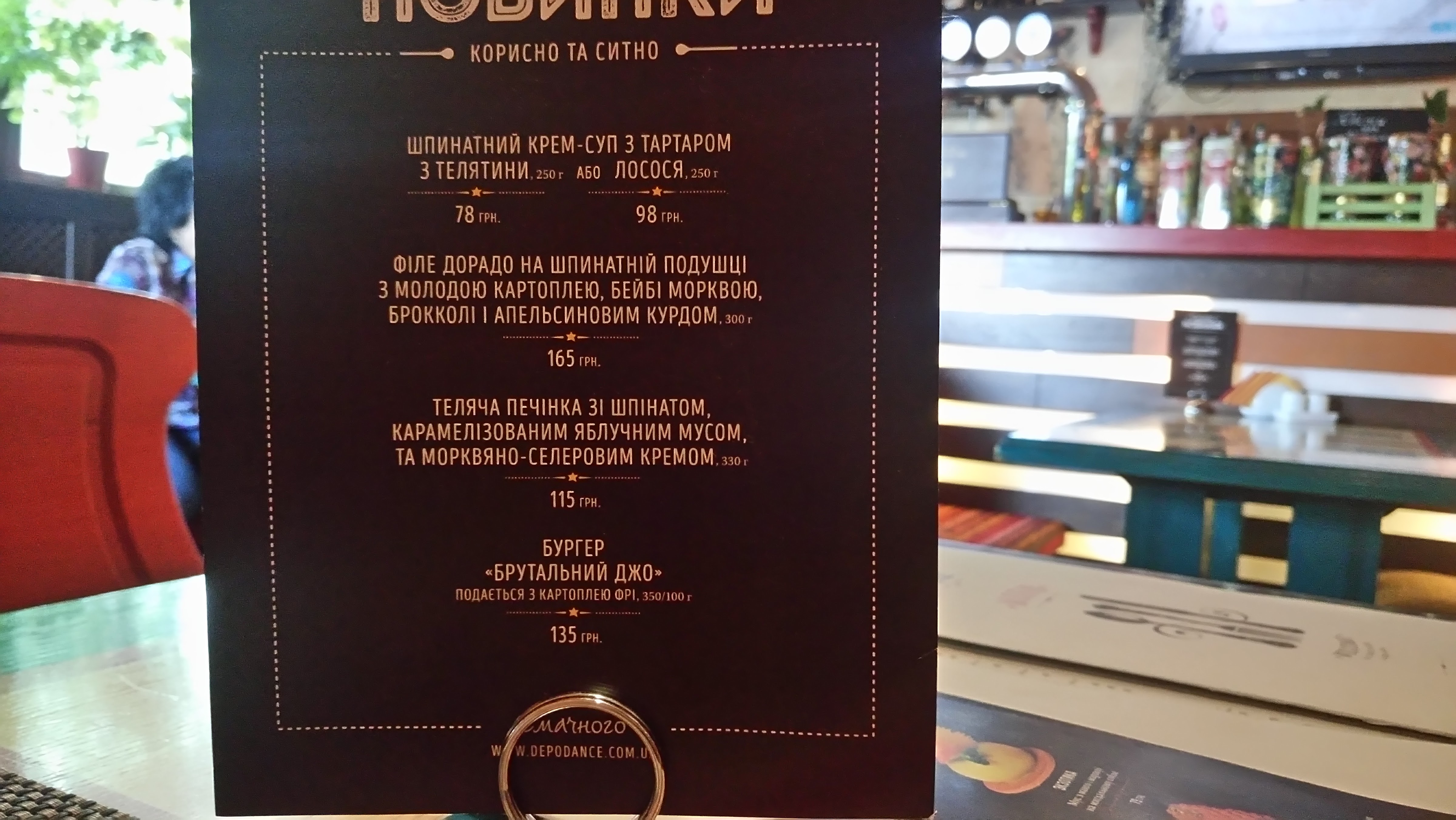 Dance Cafe DePo menu 10