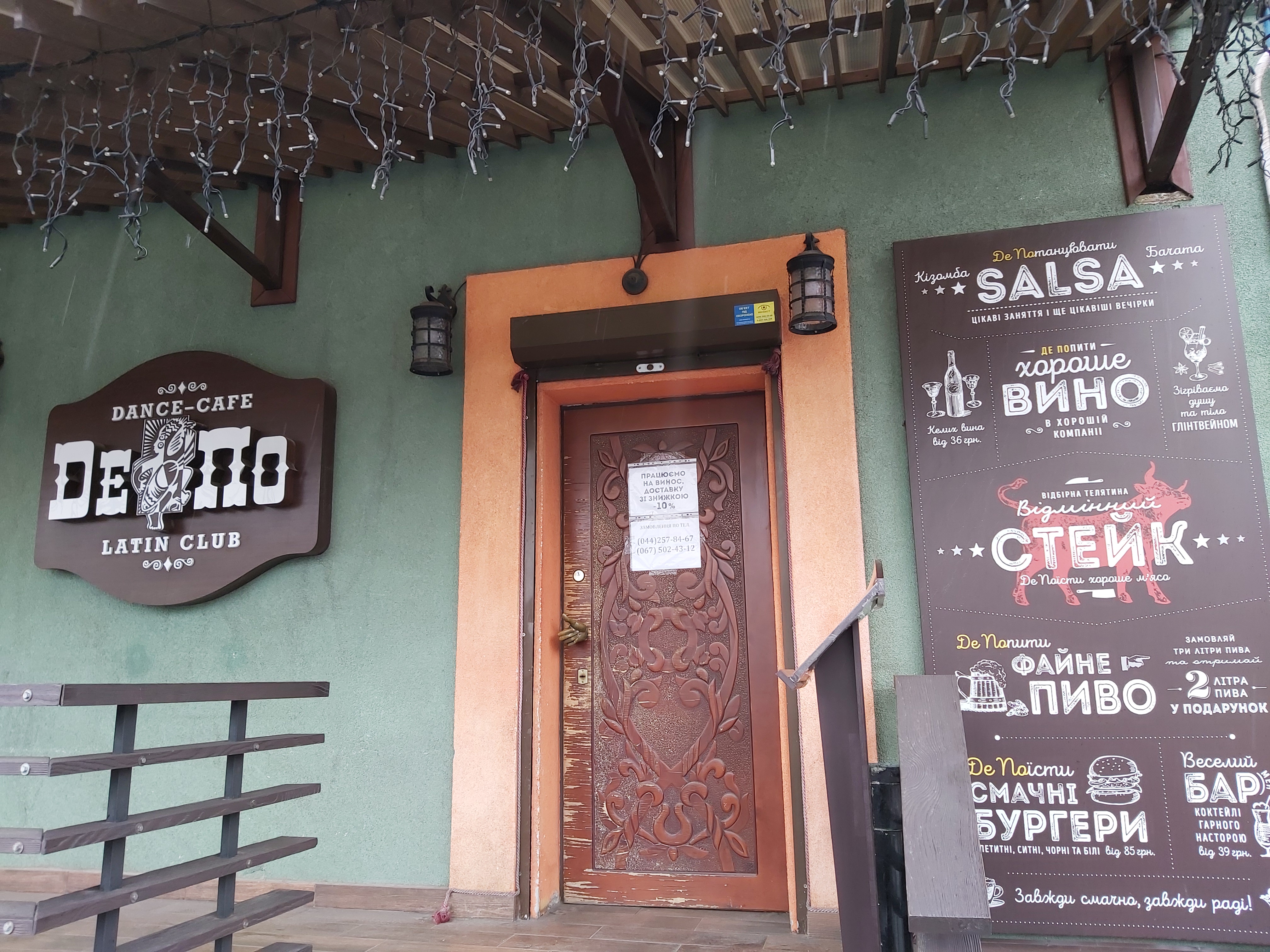 Dance Cafe DePo menu 12