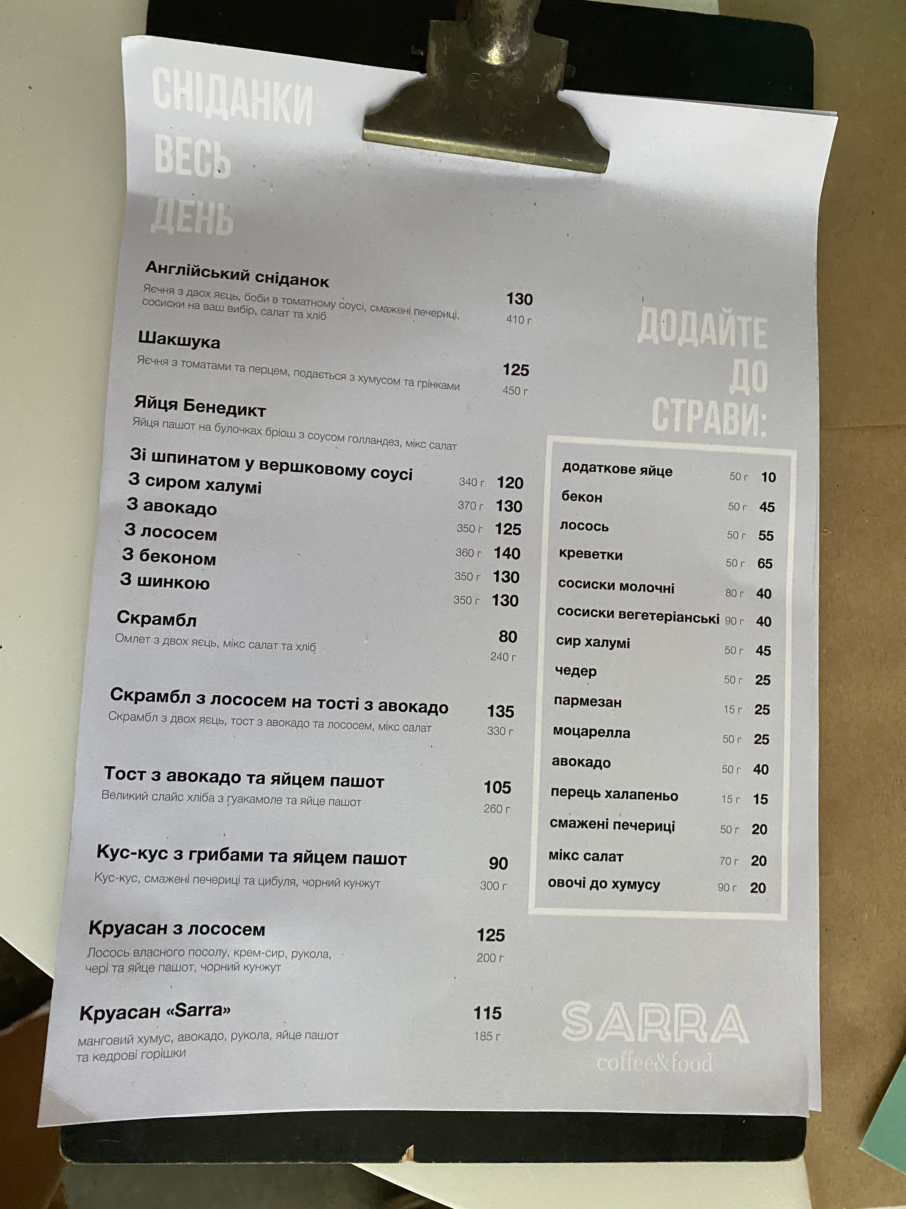 Samsara menu 1