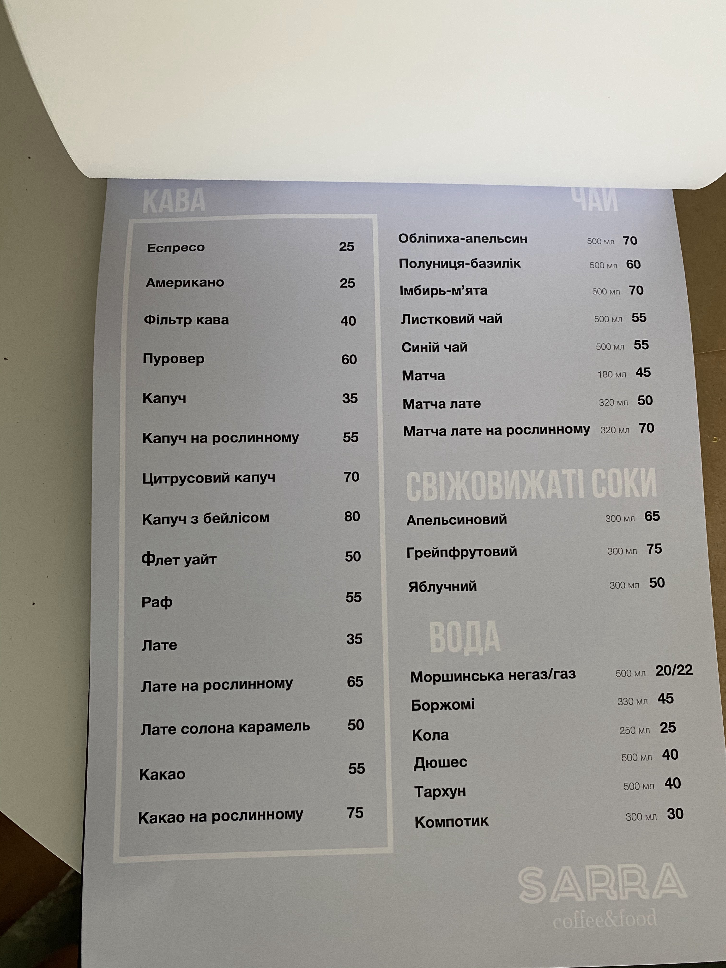 Samsara menu 2