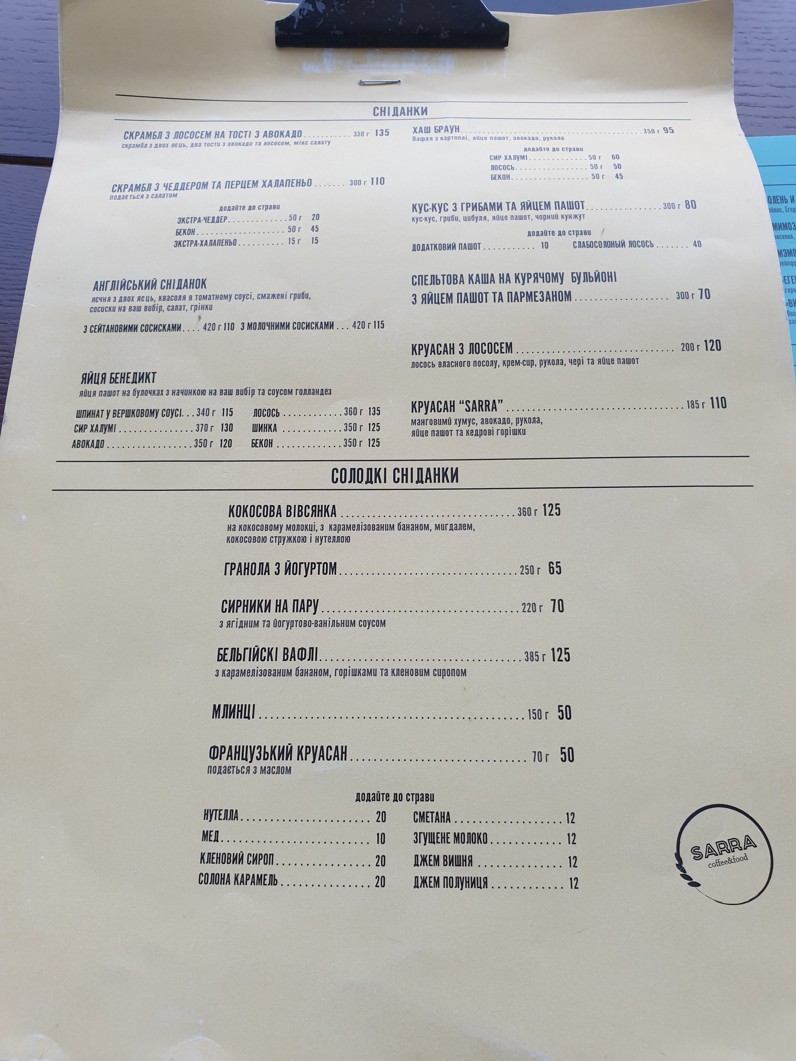 Samsara menu 3