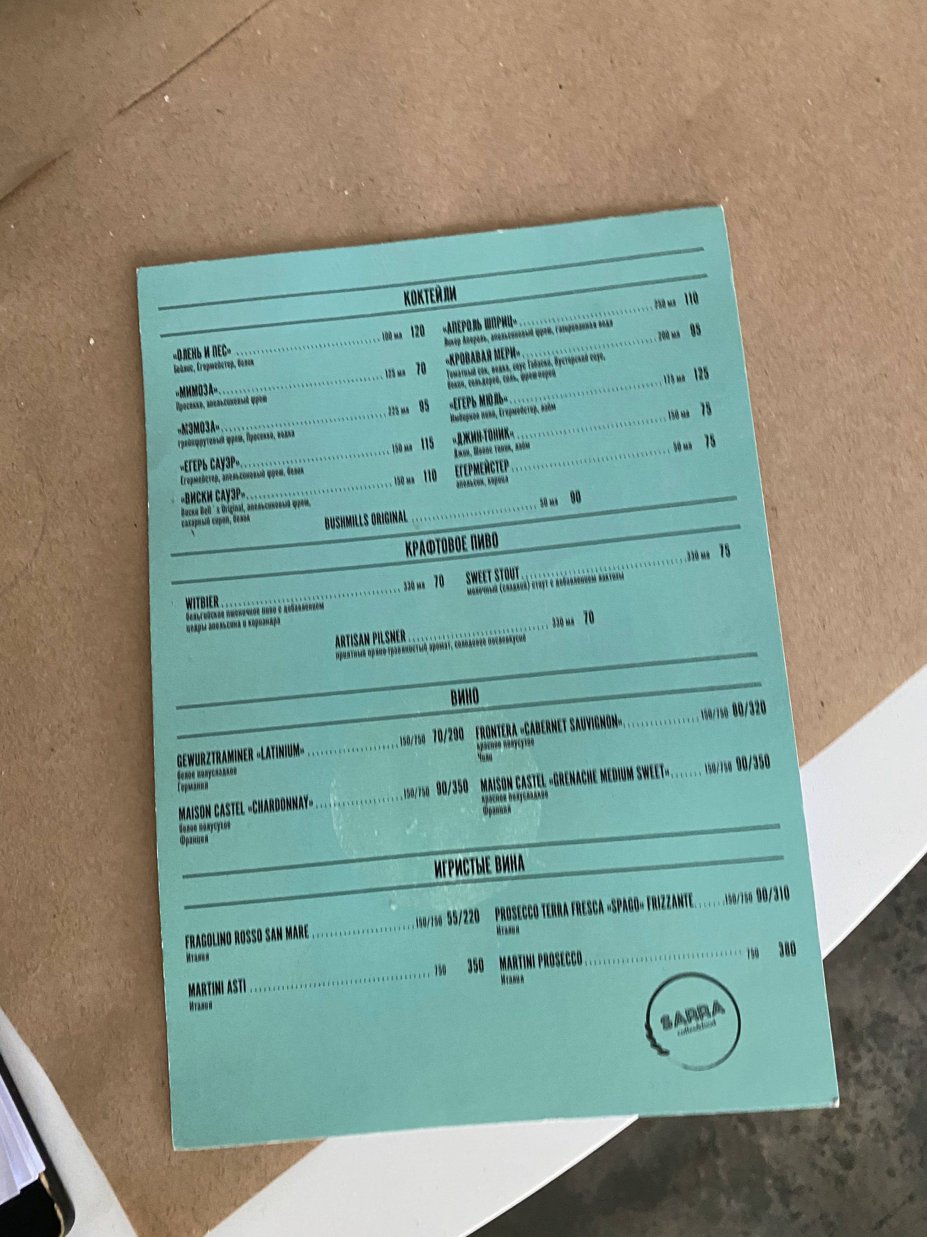 Samsara menu 5