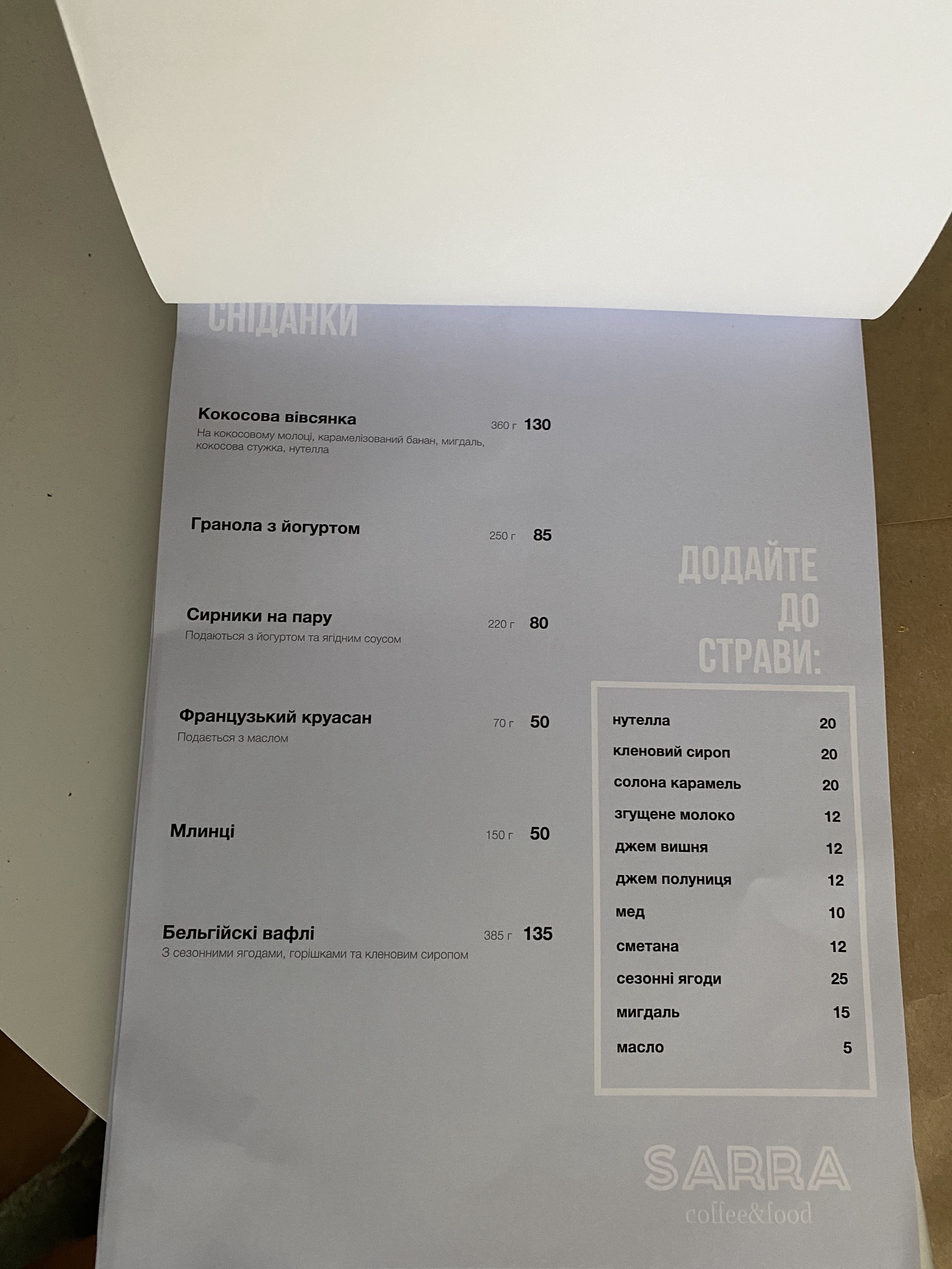 Samsara menu 6