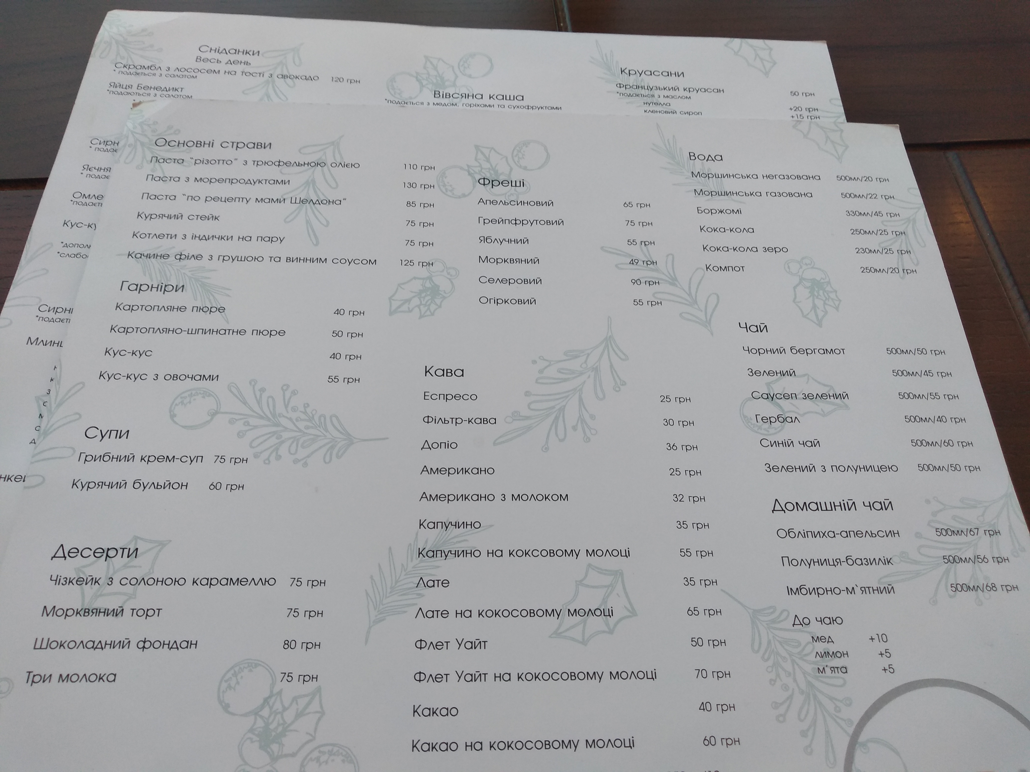 Samsara menu 8