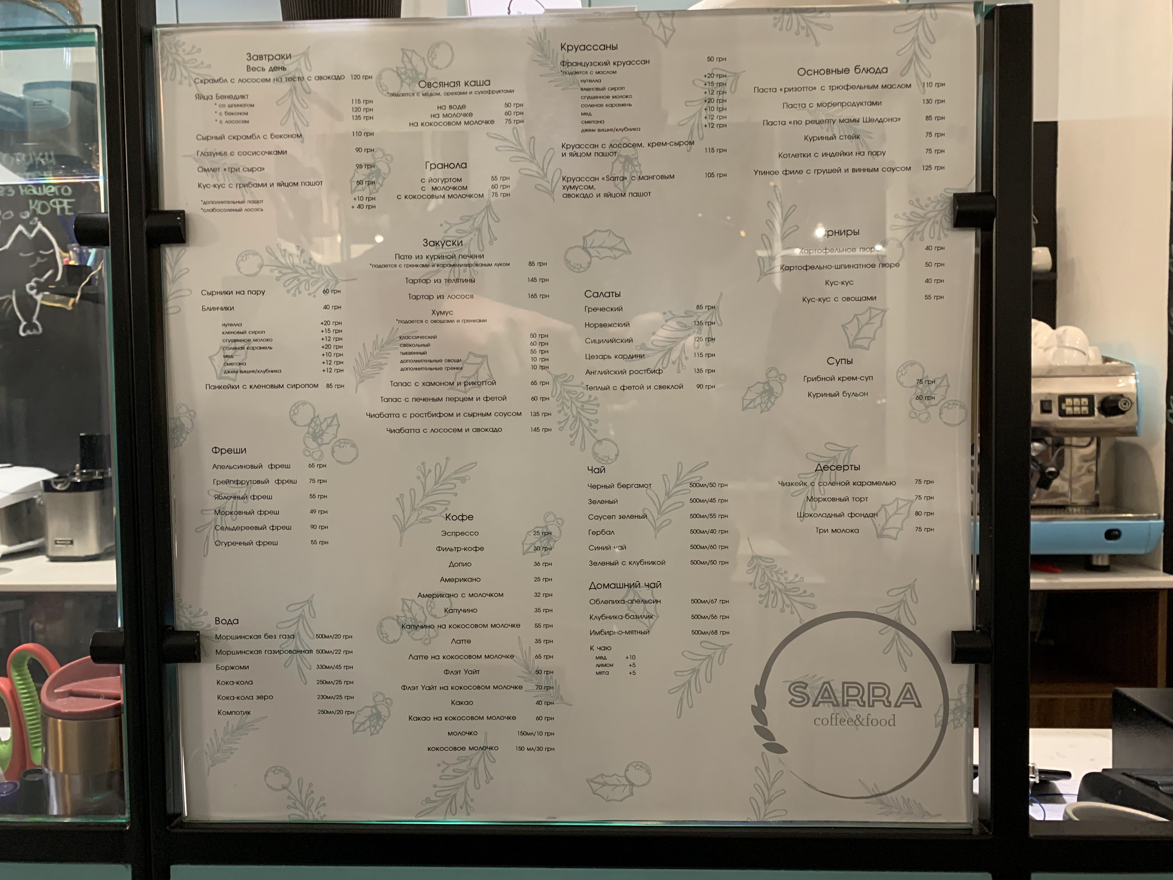 Samsara menu 9