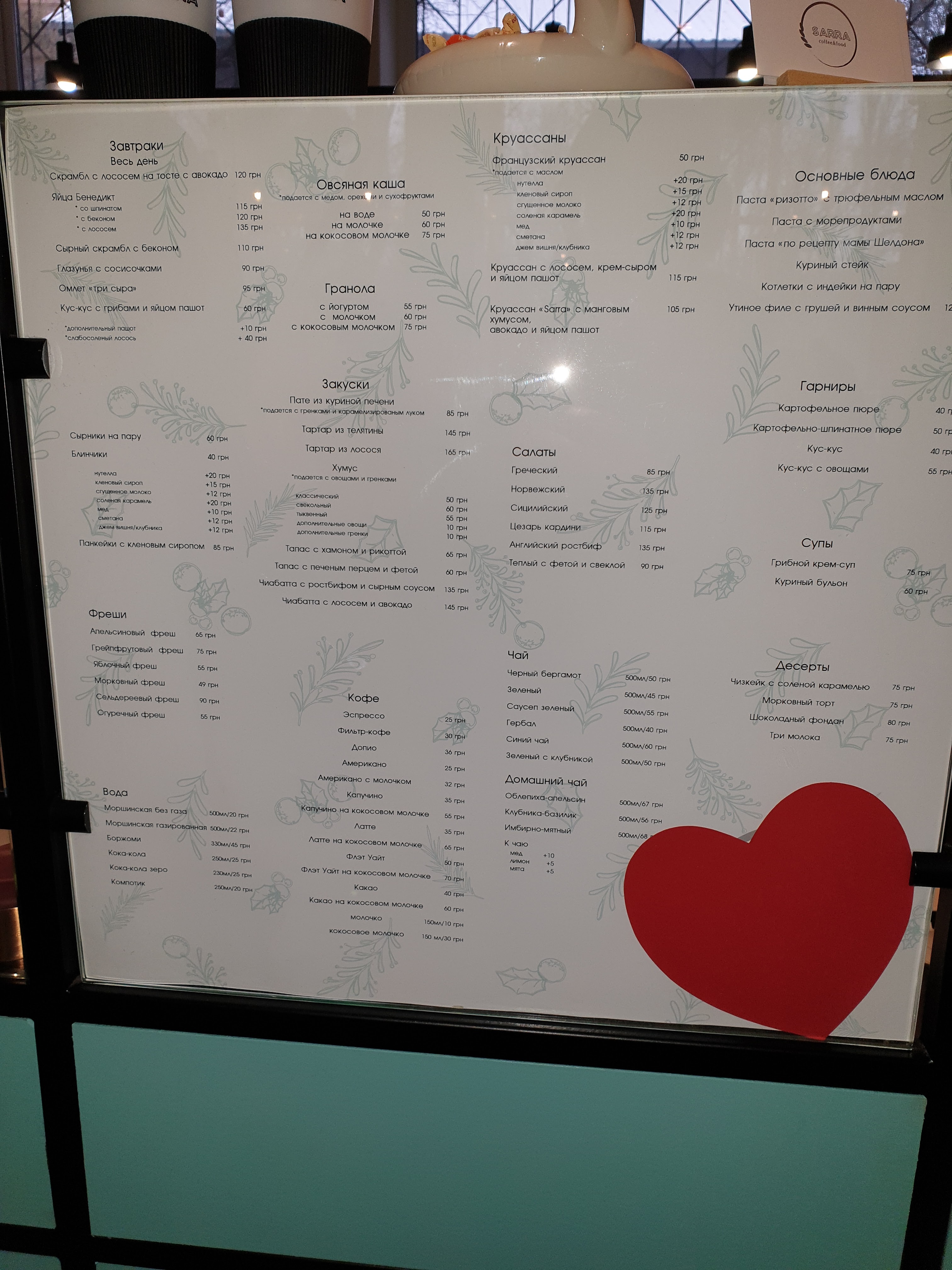 Samsara menu 10
