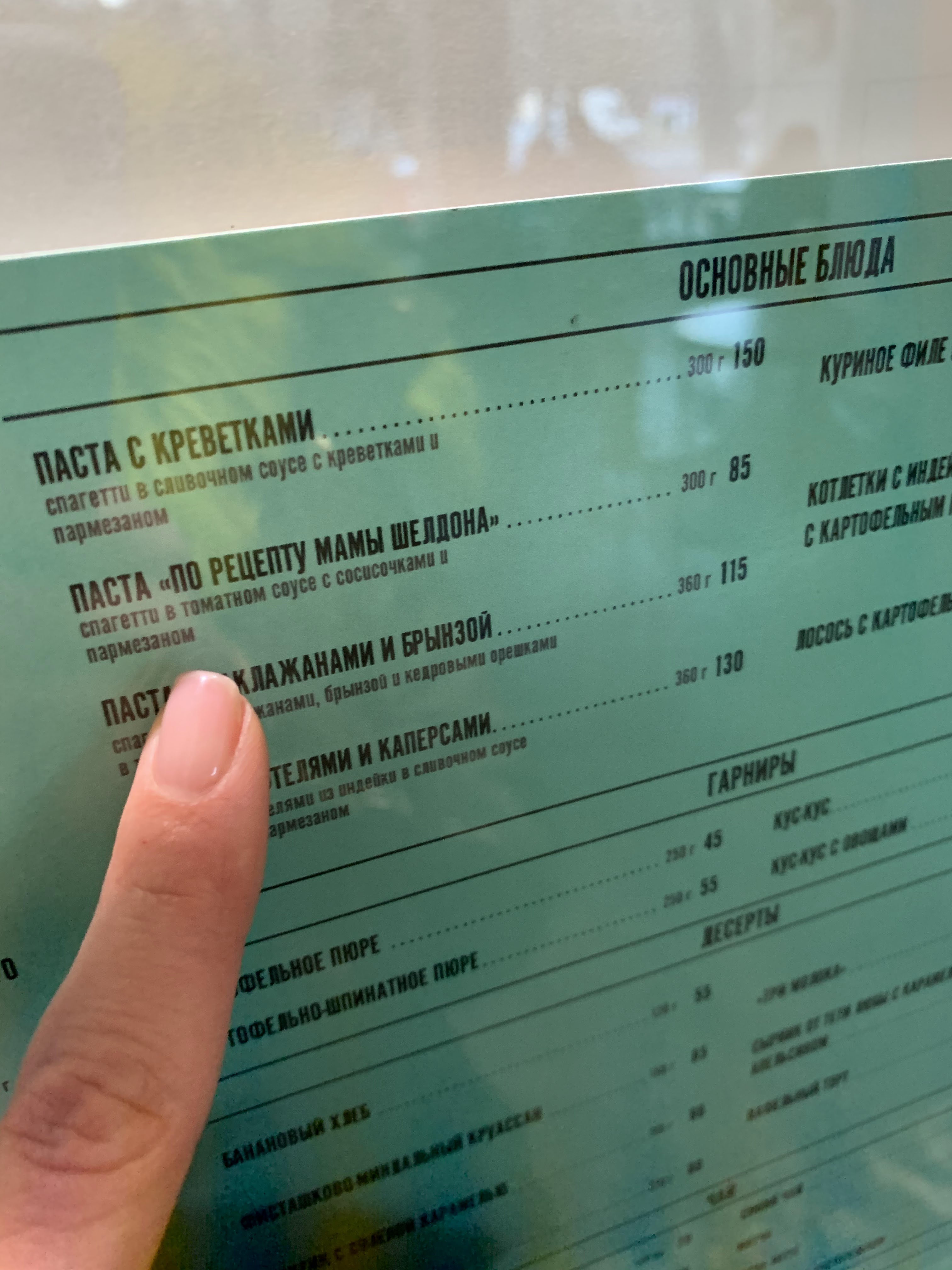 Samsara menu 11