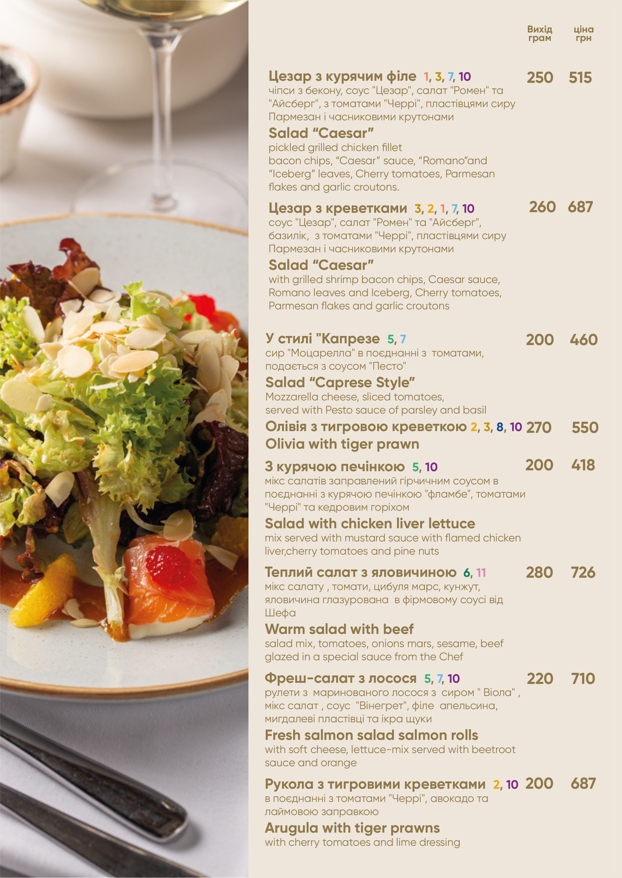 Garden menu 1