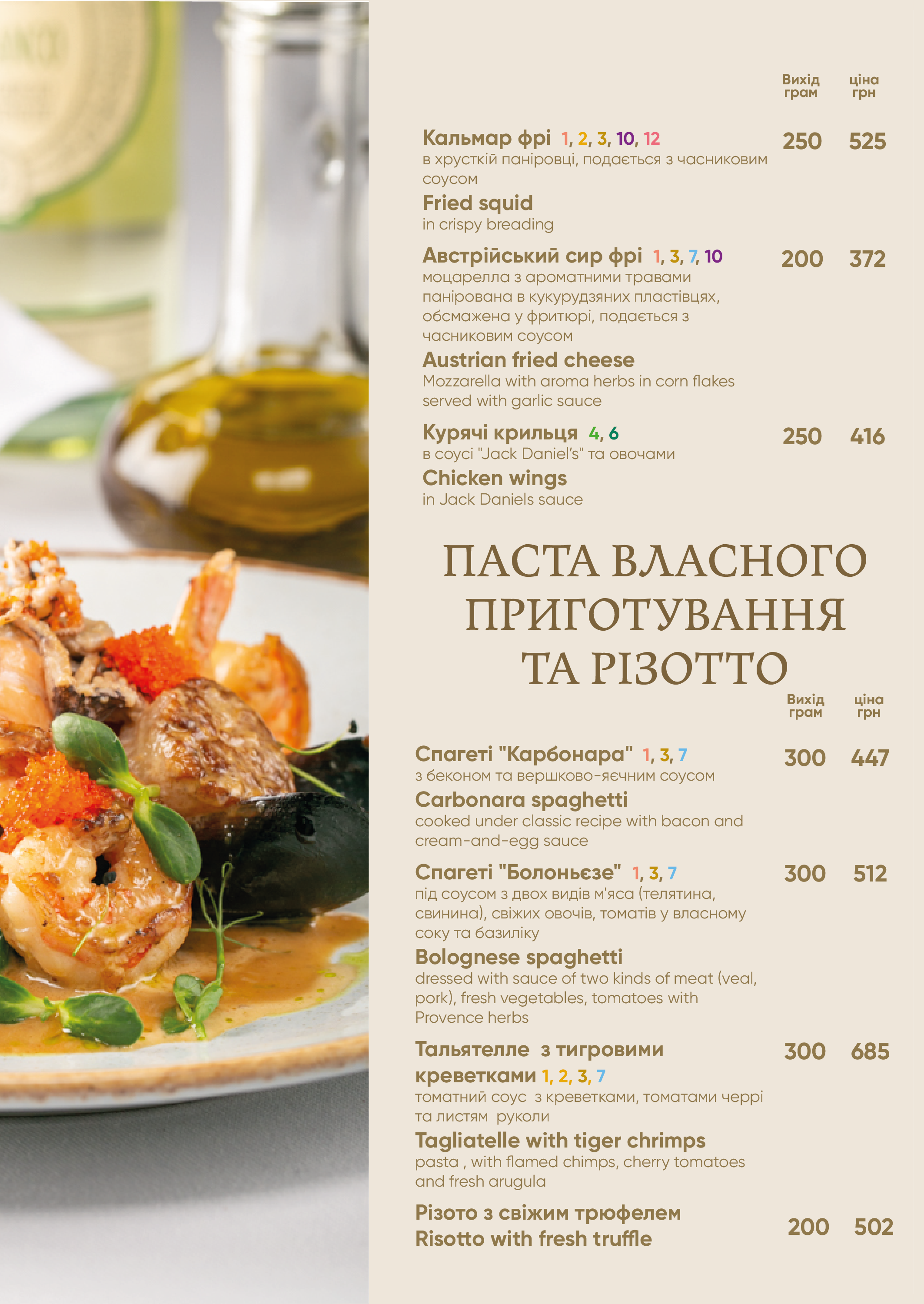 Garden menu 2