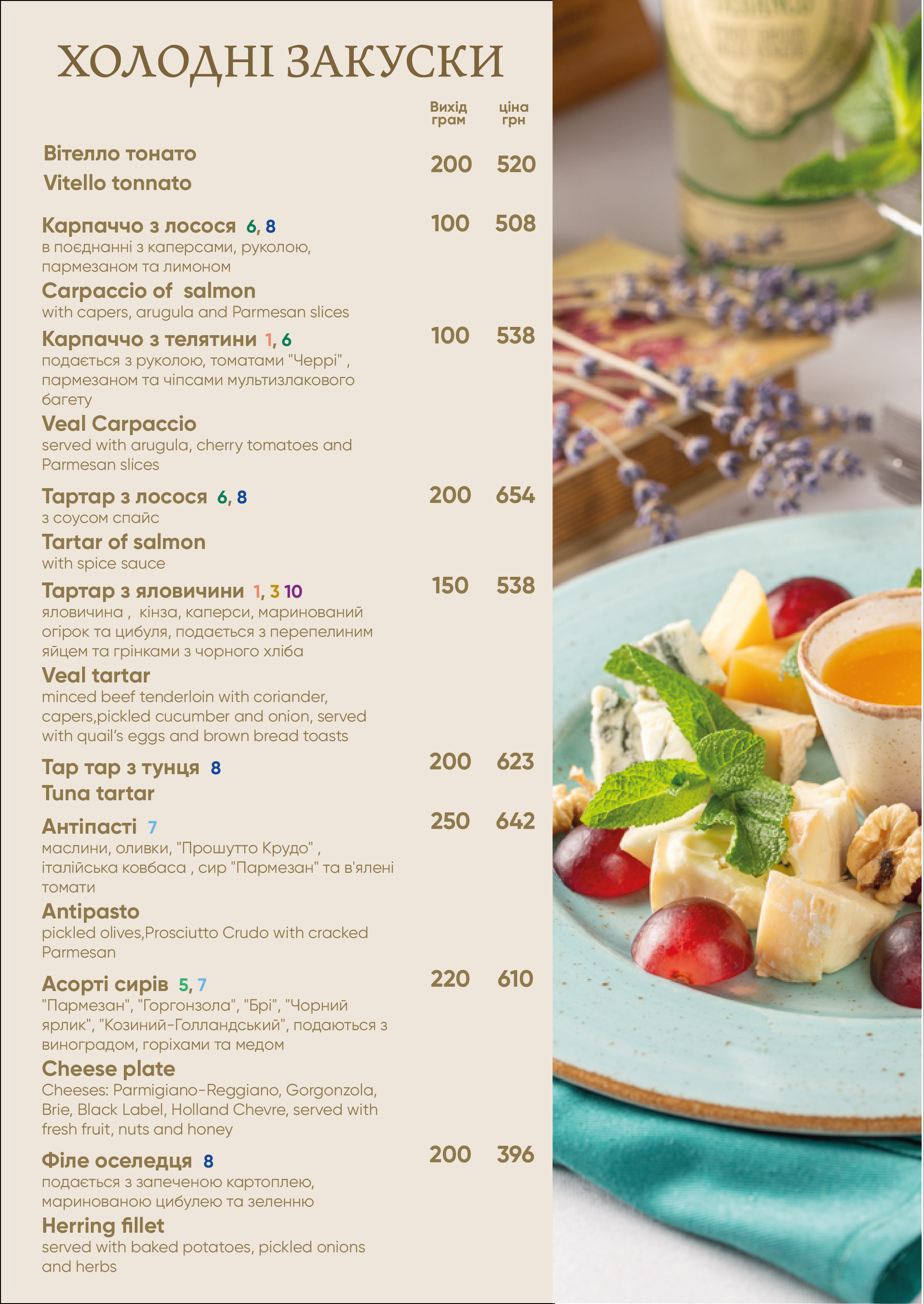 Garden menu 3